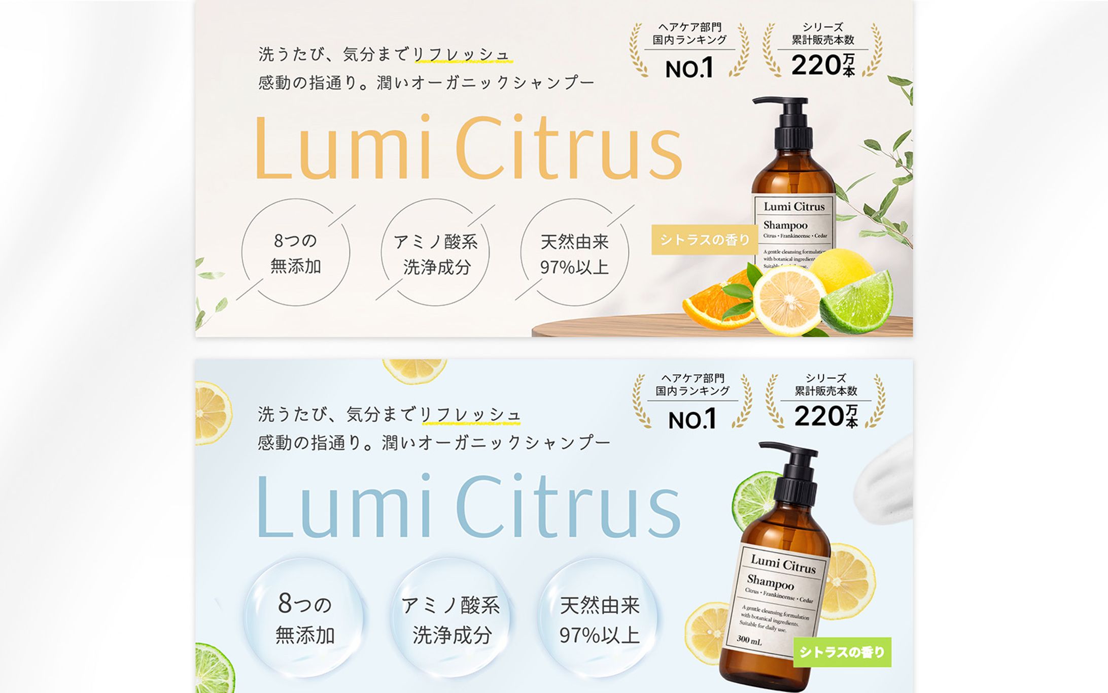 ヘアシャンプー　PC用ヘッダー-1