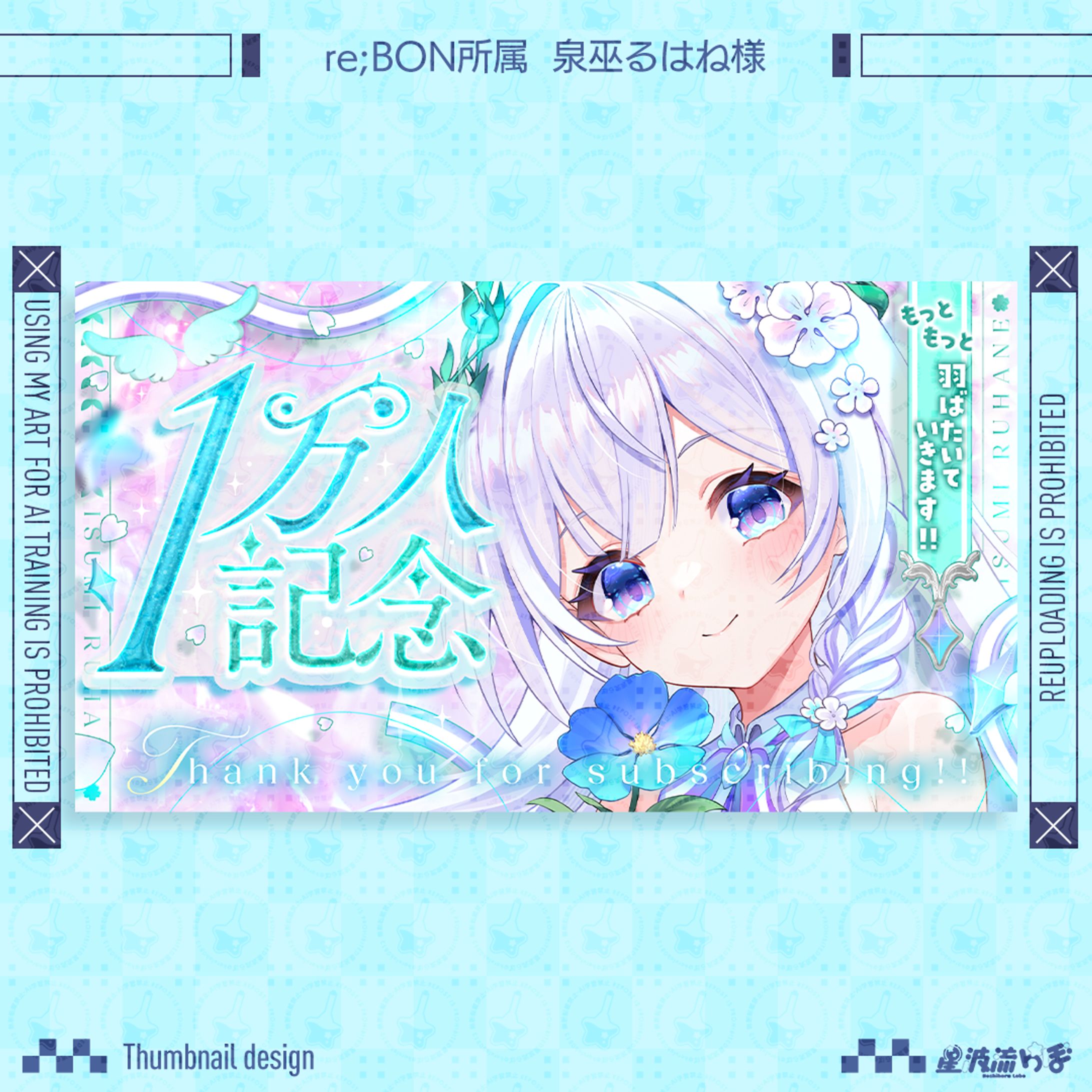 Youtube thumbnail for 泉巫るはね様-1