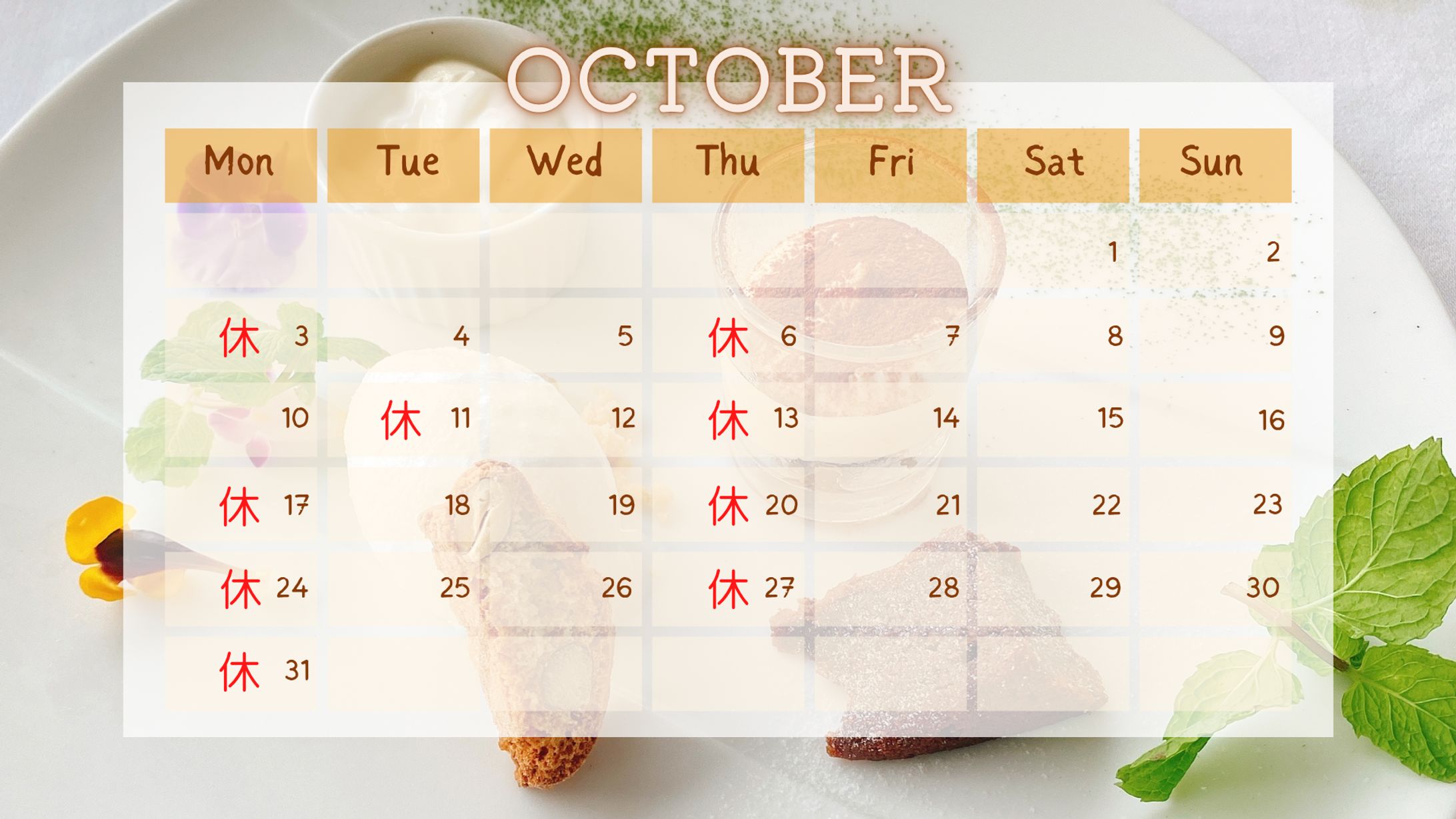 営業日カレンダー-1