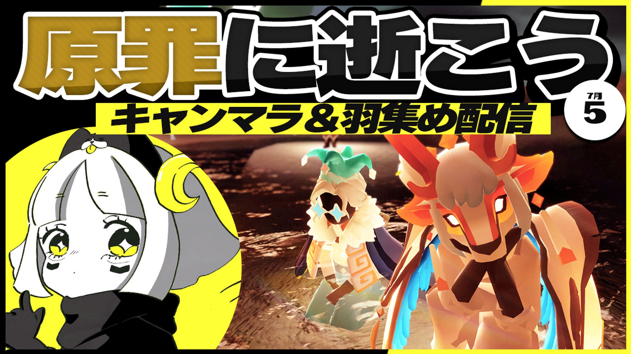 作品名 * 【自主制作】『Sky 星を紡ぐ子供たち』サムネイル４-1