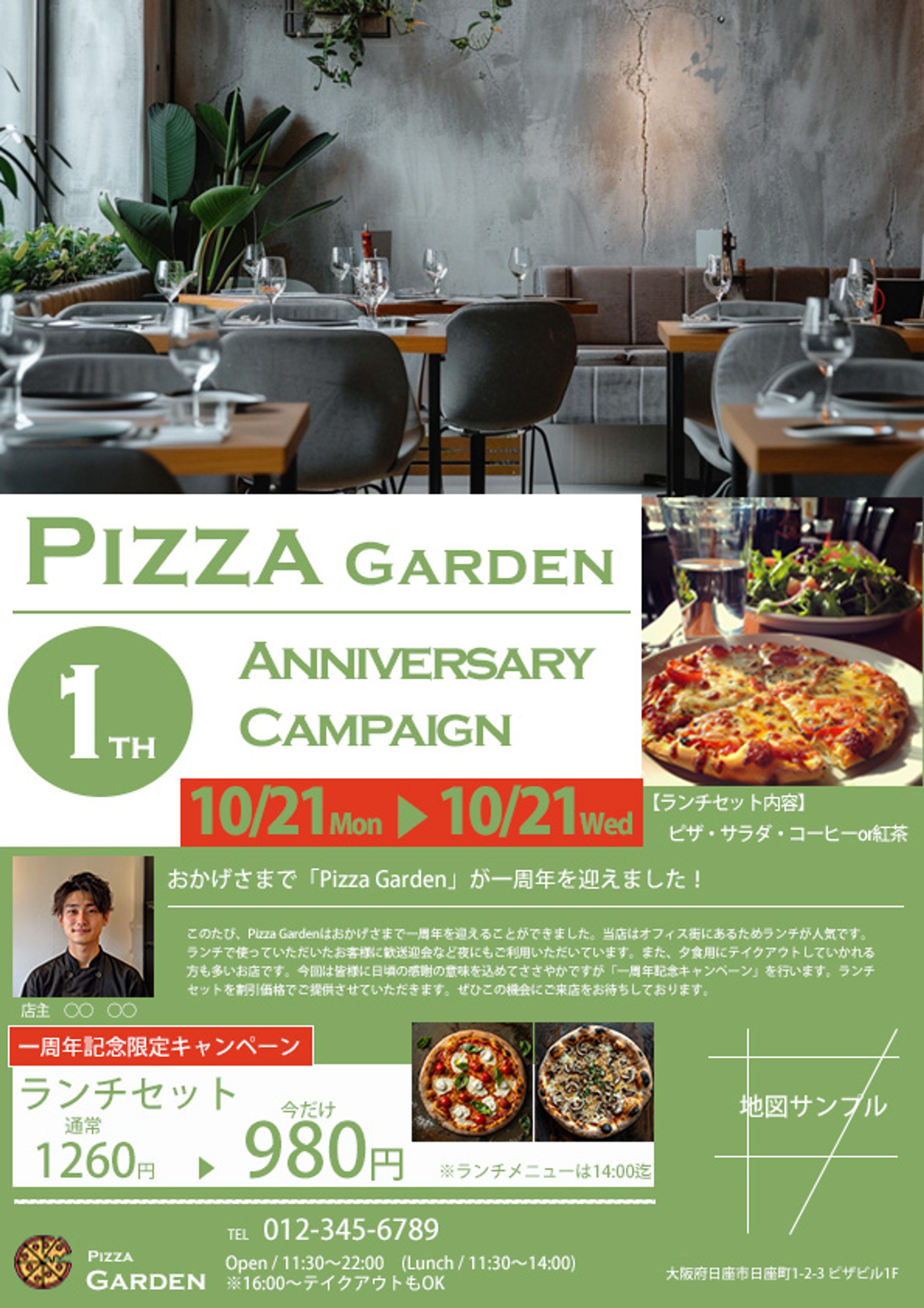 レストランチラシ-1