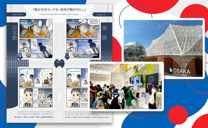 【2025 大阪万博】株式会社KOMARU様 アプリ・モニターイラスト