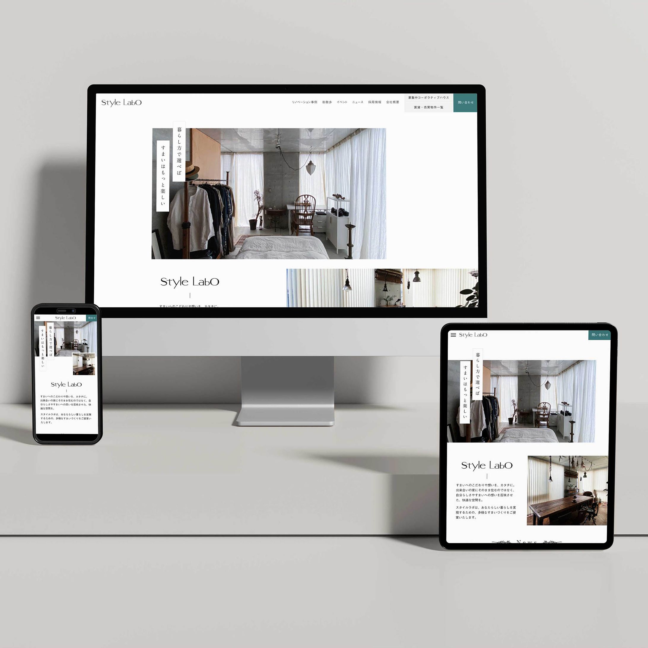 （株）style labo様／コーポレートサイト-1