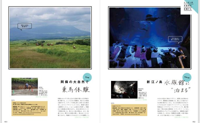 雑誌「Discover Japan（ディスカバー・ジャパン）」特集記事