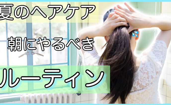 歌ってみたサムネイル、美容