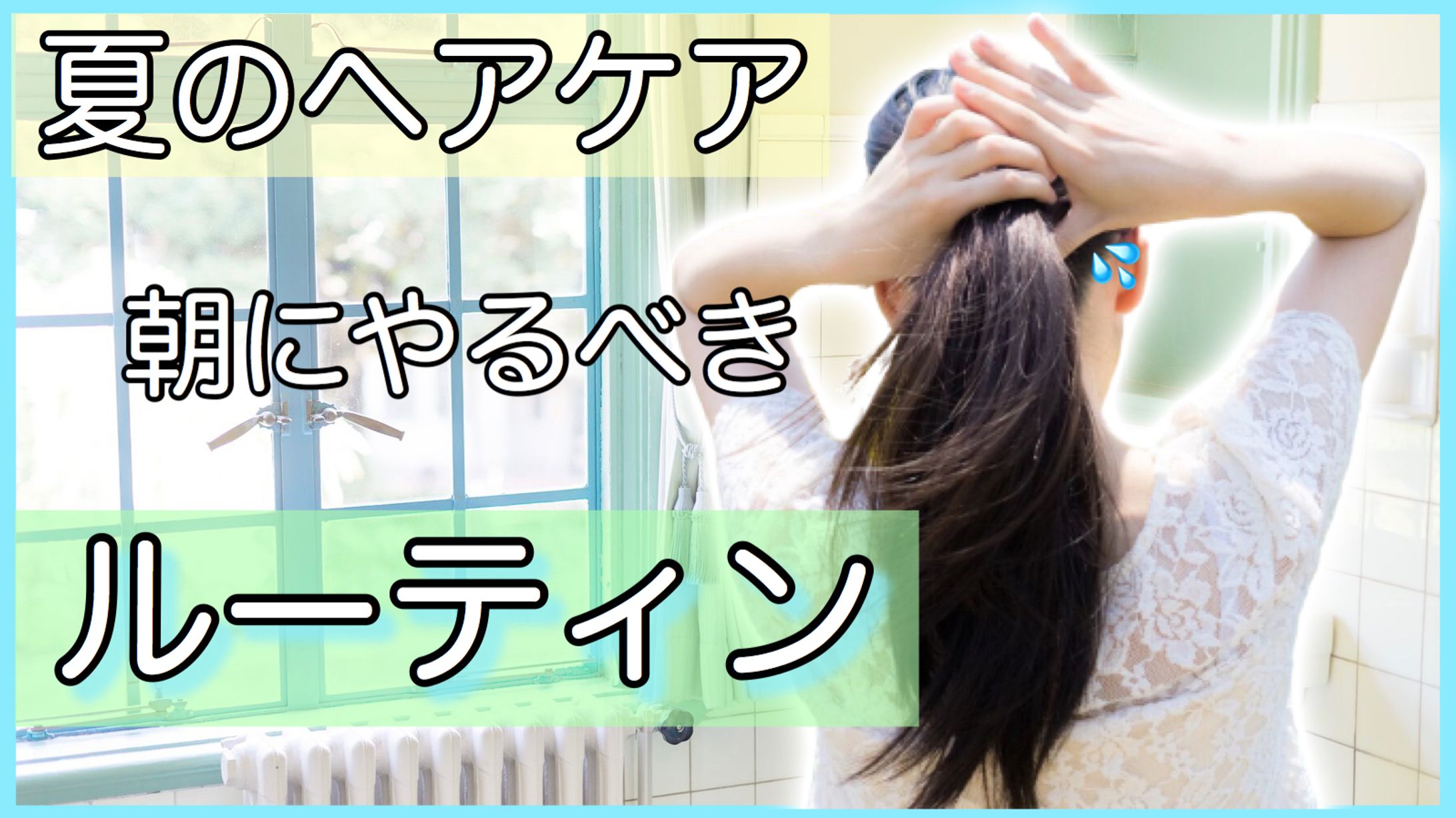 サムネイル　美容-1