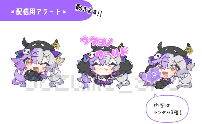 配信用素材、gif