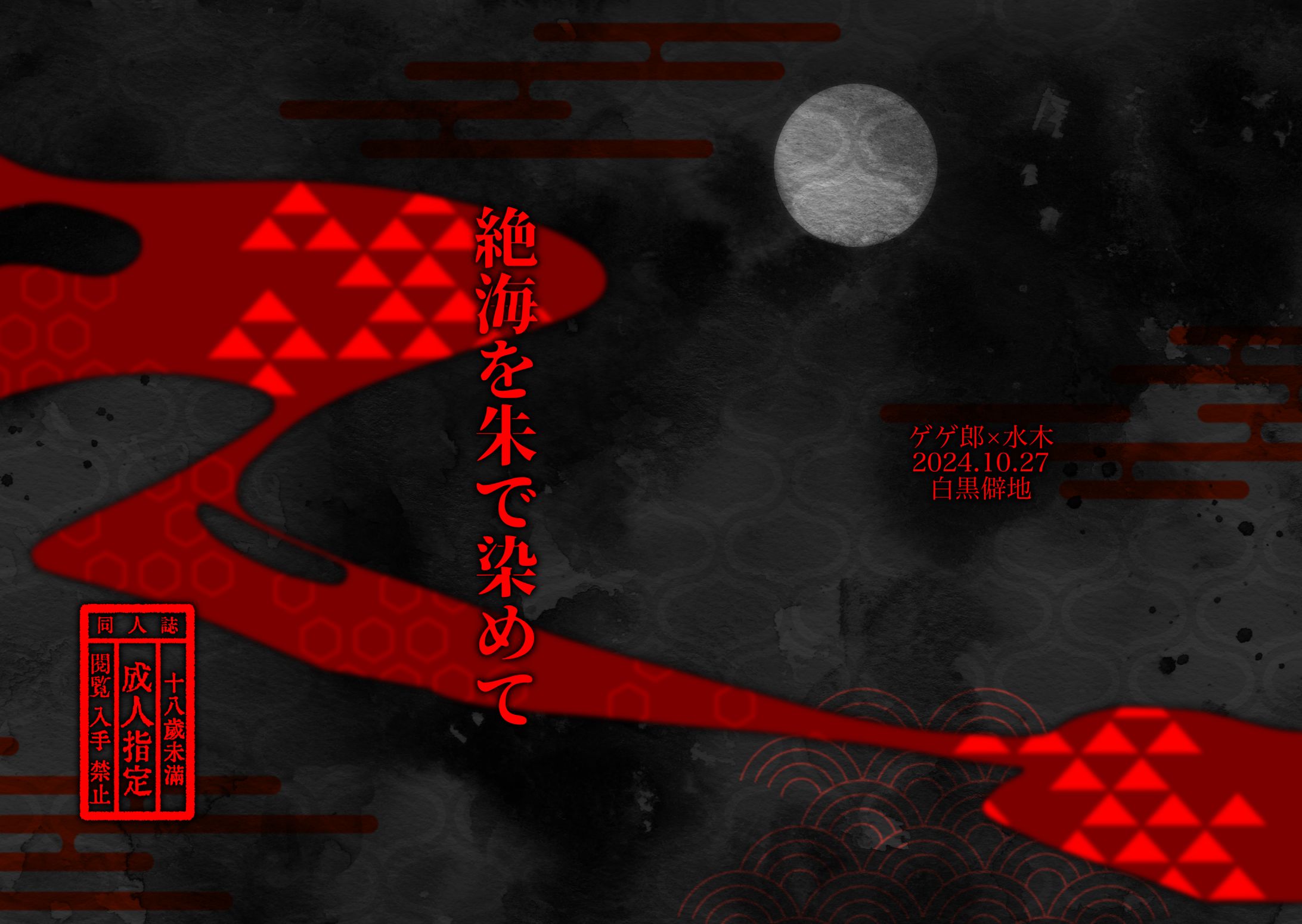 コミッション-1