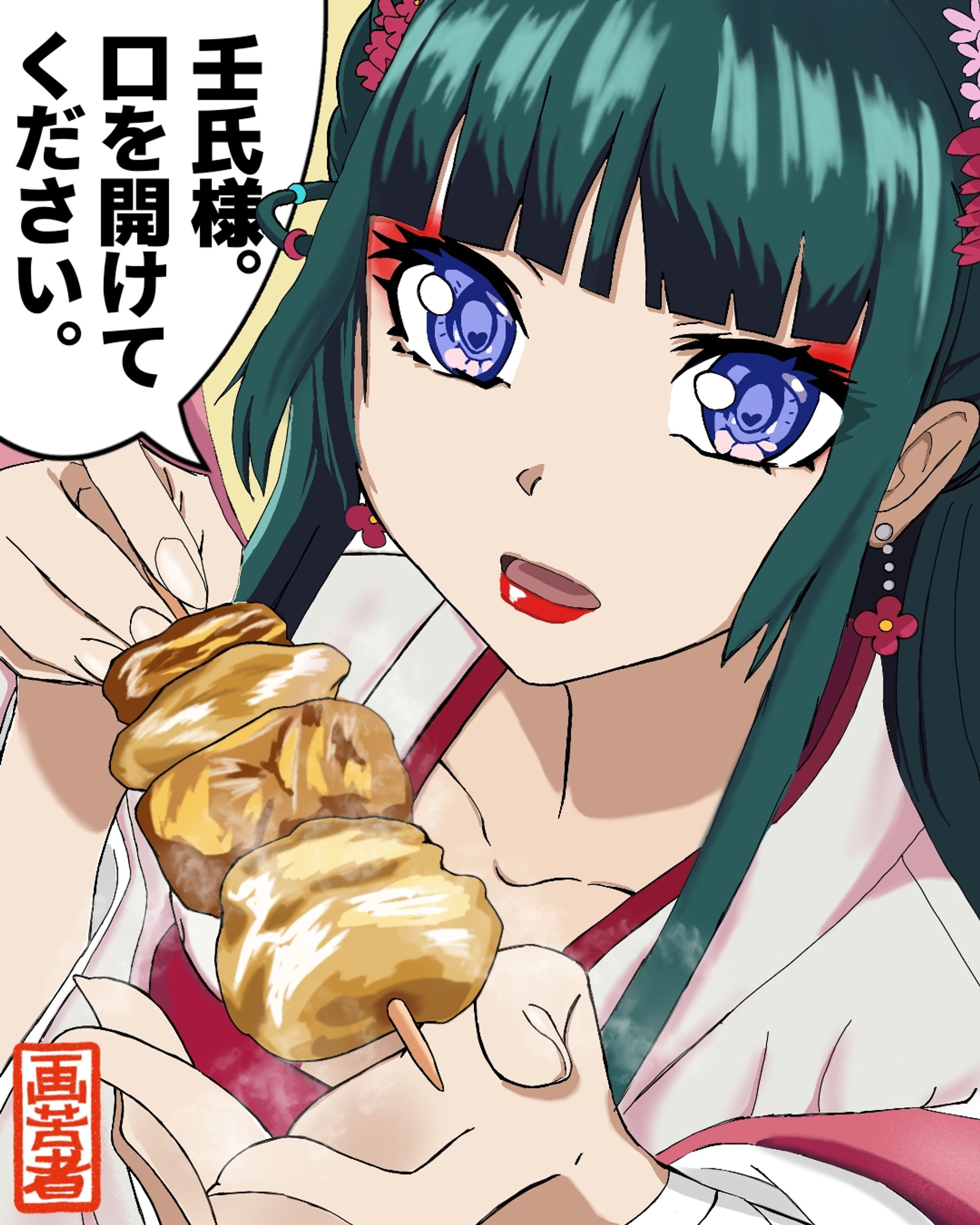 薬屋のひとりごとFA-1