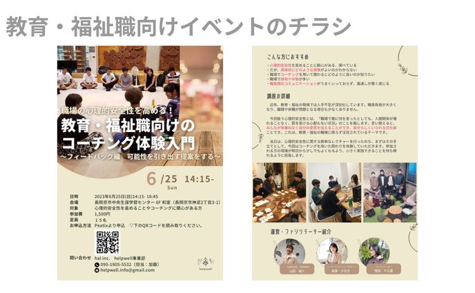 イベントチラシ