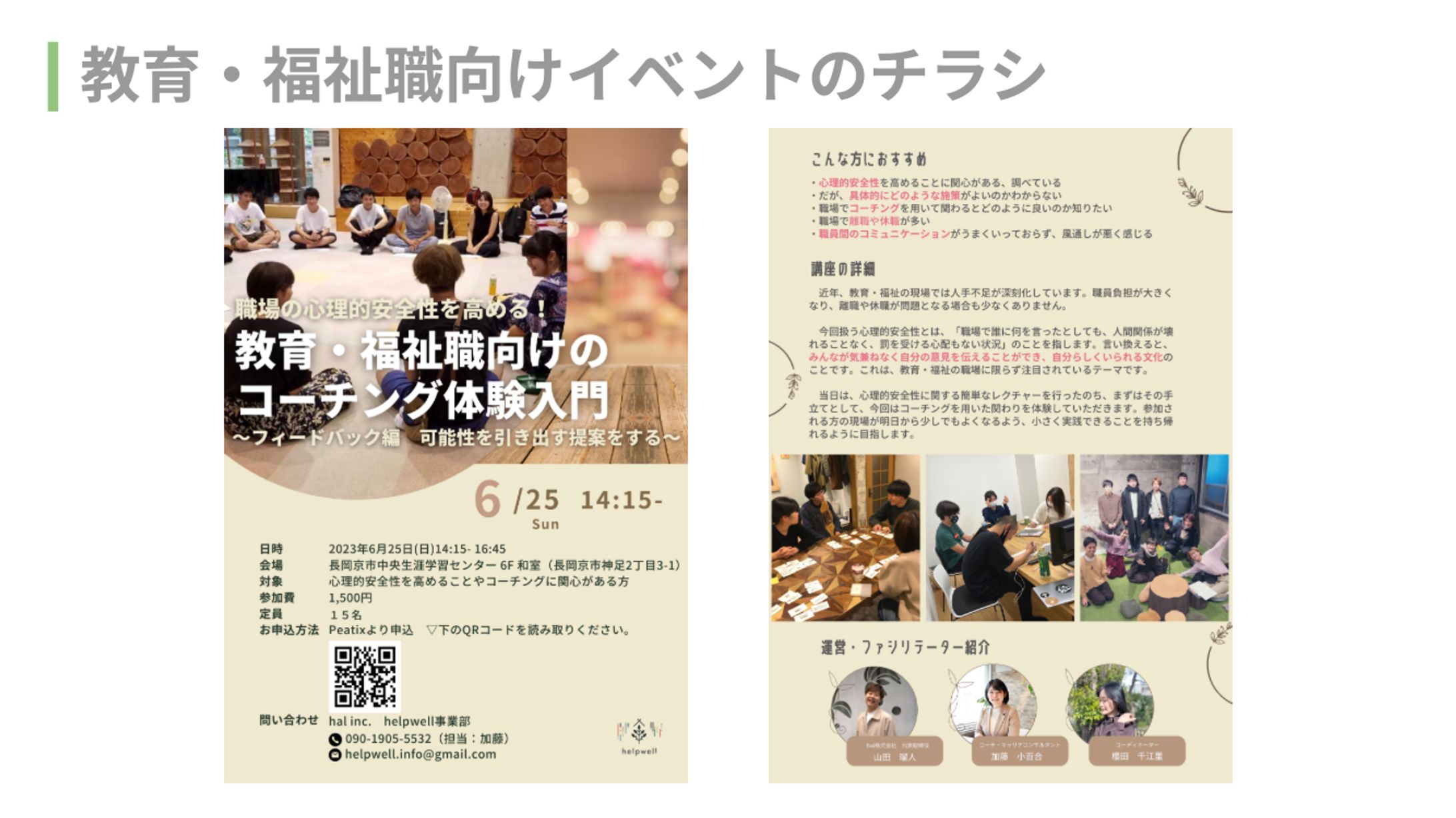イベントチラシ-1
