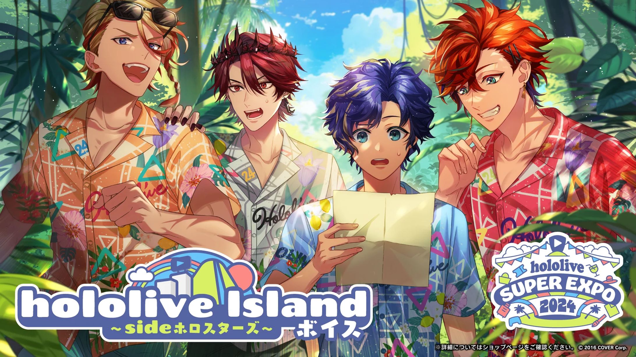 【ホロスターズ 様】hololive Islandボイス ～side ホロスターズ～【ボイス】-1