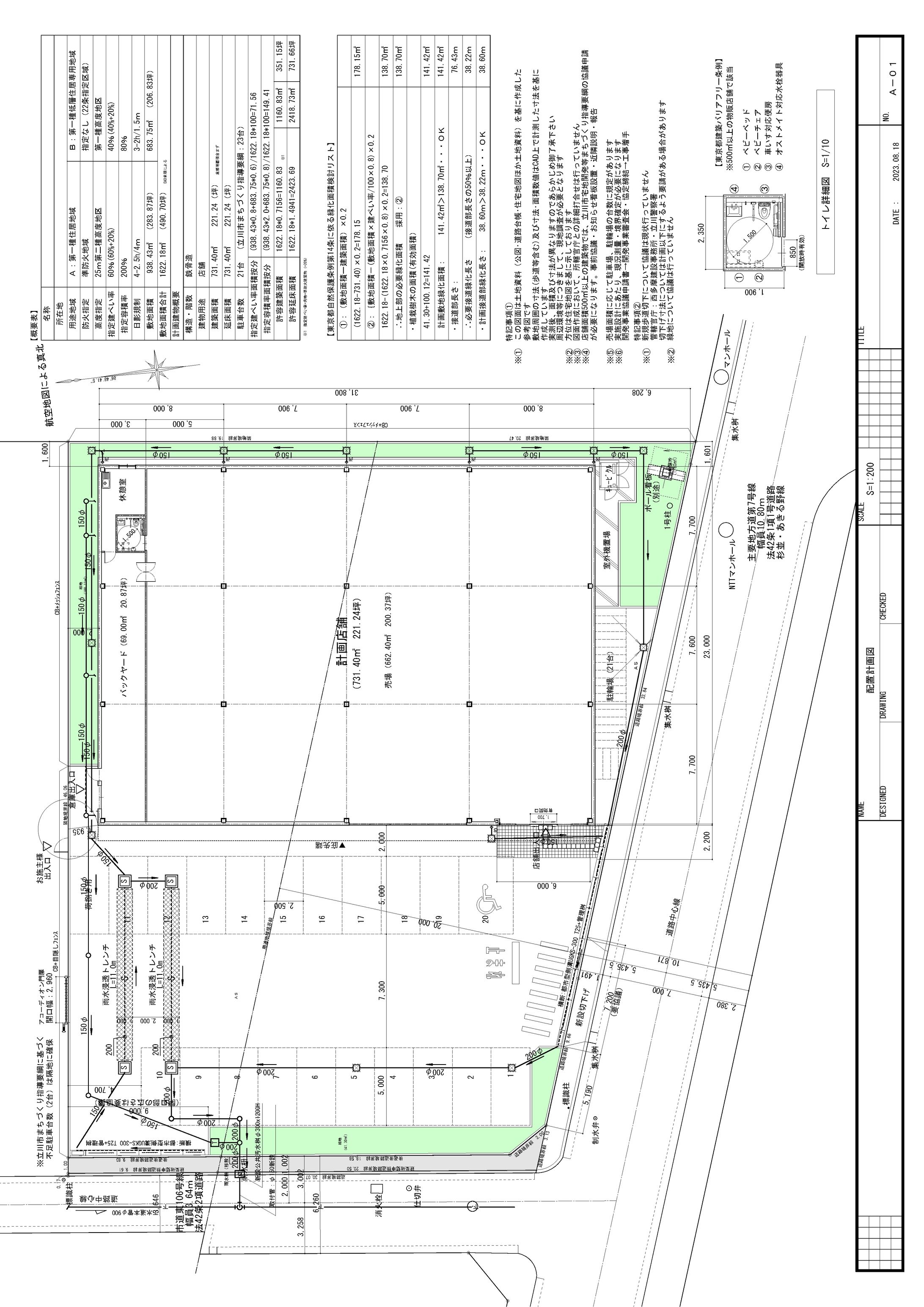 物販店舗配置計画図-1