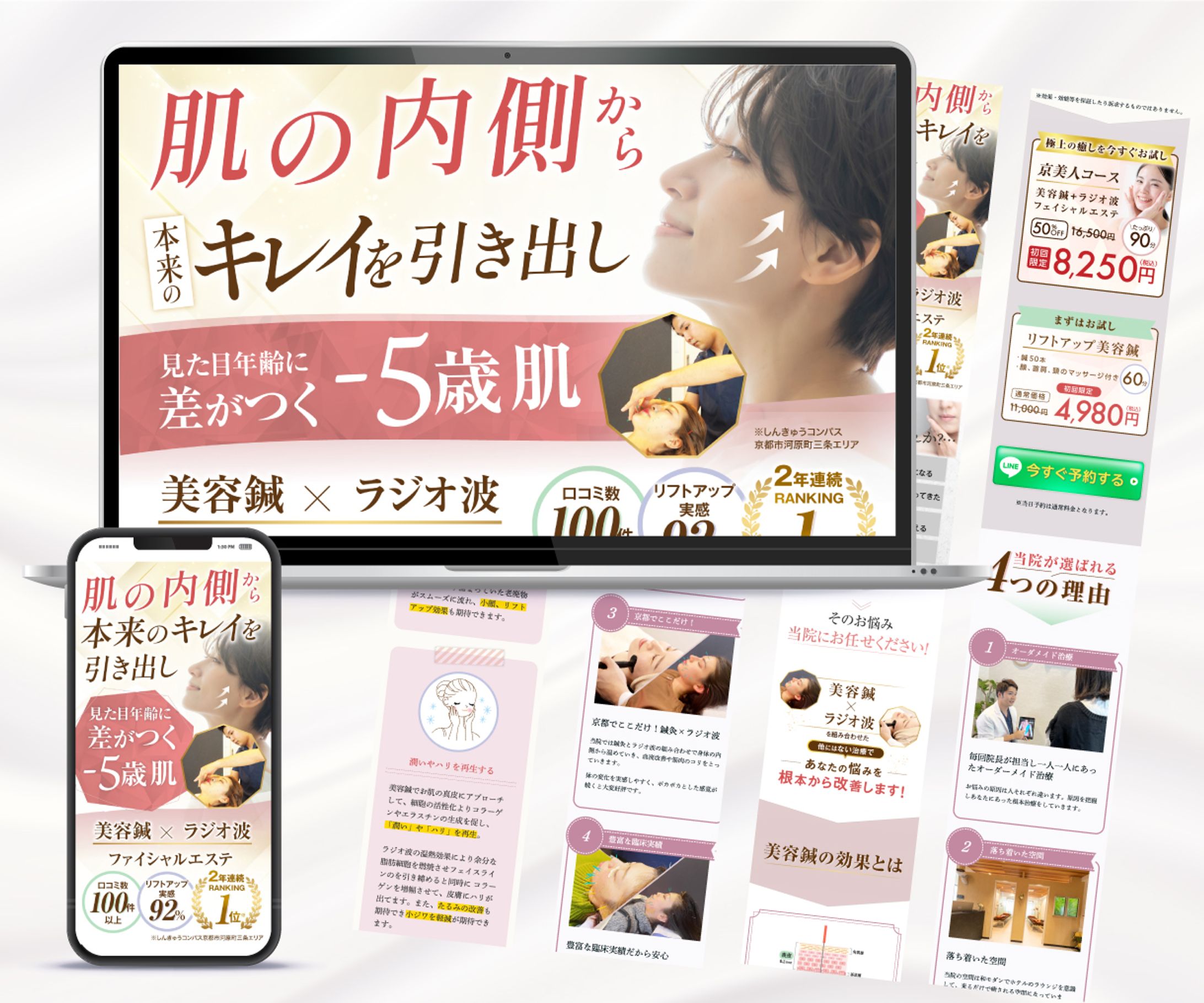 【実績】美容系（ペライチ）-1