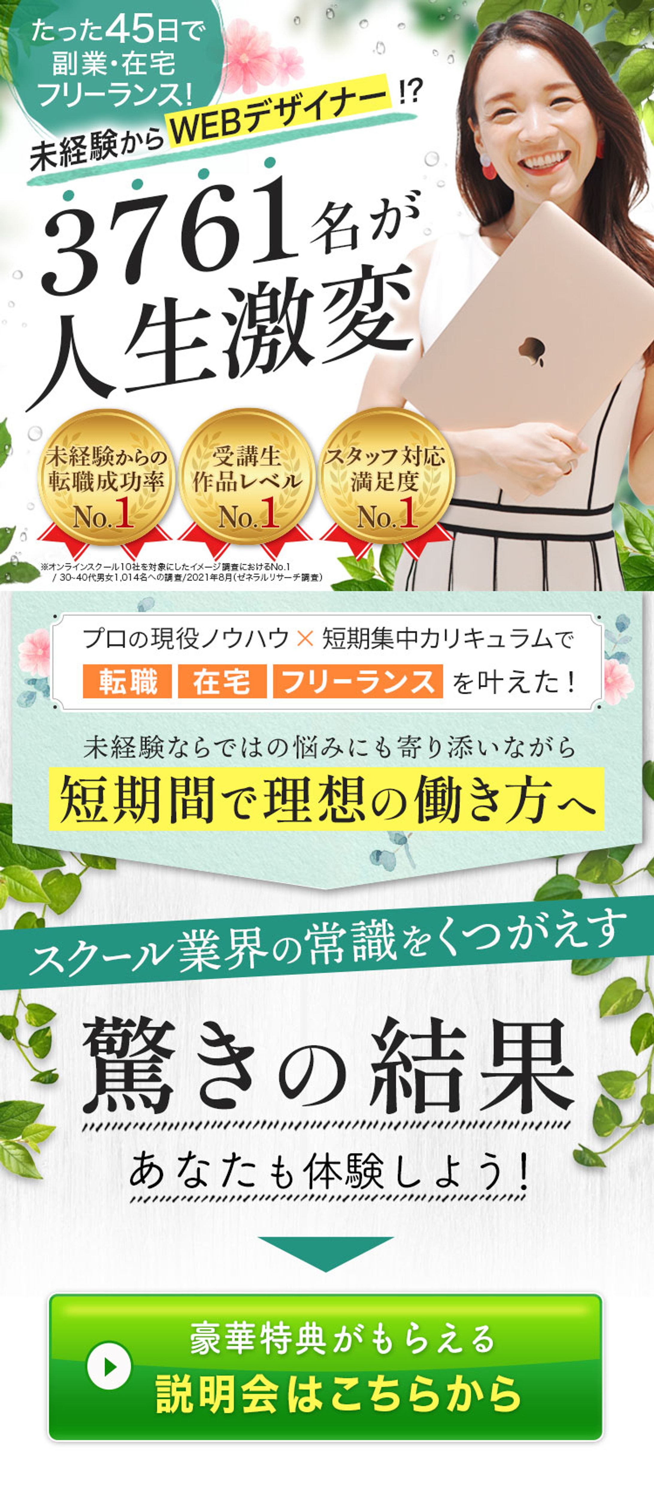 LP オンラインスクール-1