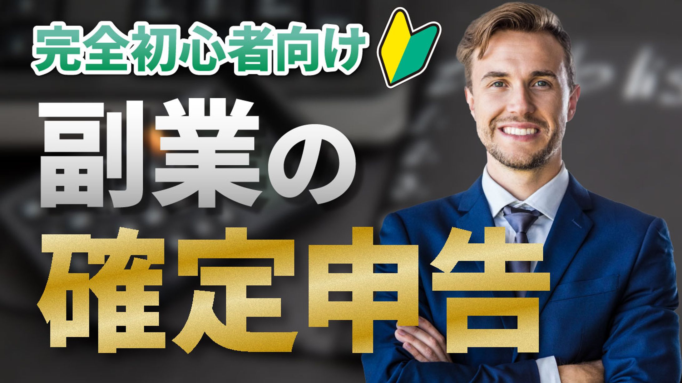 サムネイル-1