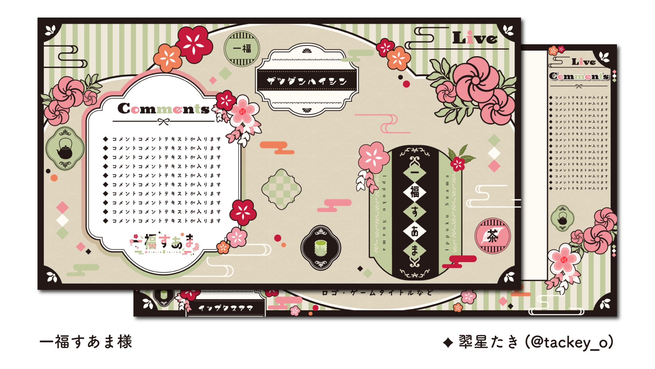 一福すあま様-1