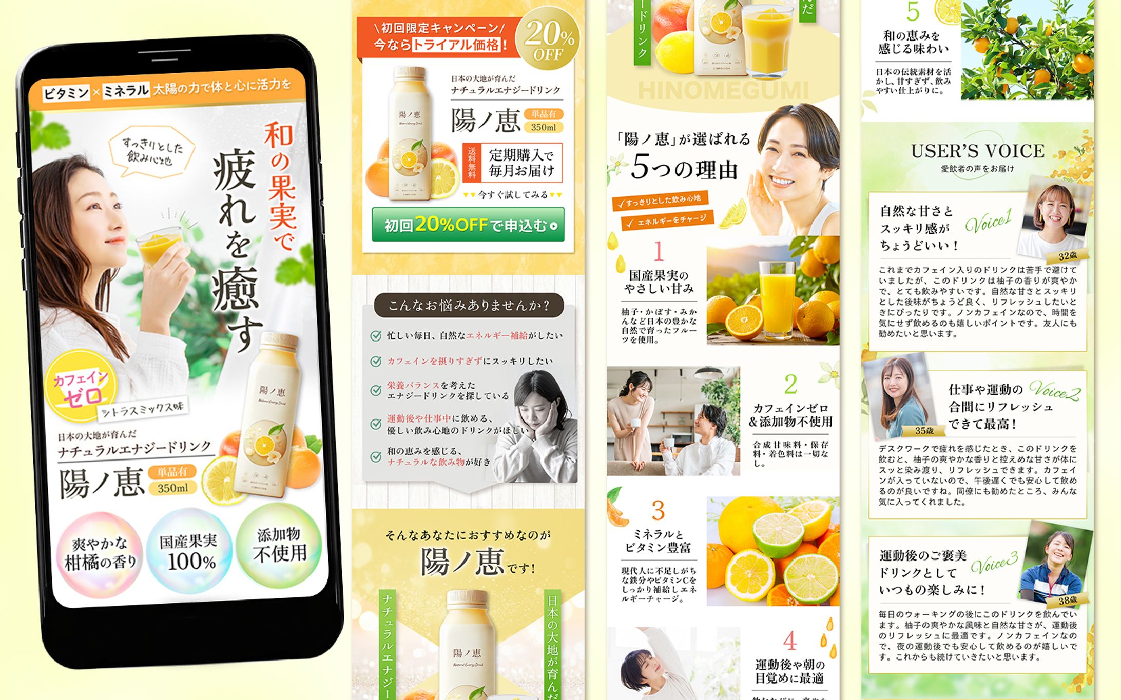 LP(スマホ版)：エナジードリンク-1