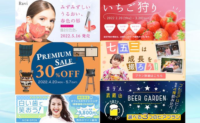 バナーデザイン