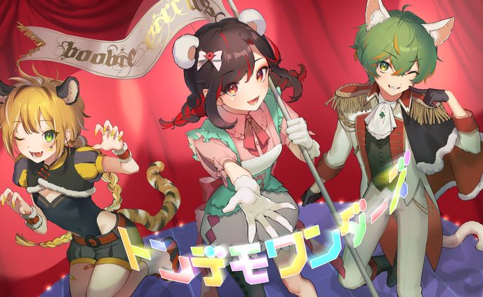 イラスト作品_トンデモワンダーズ