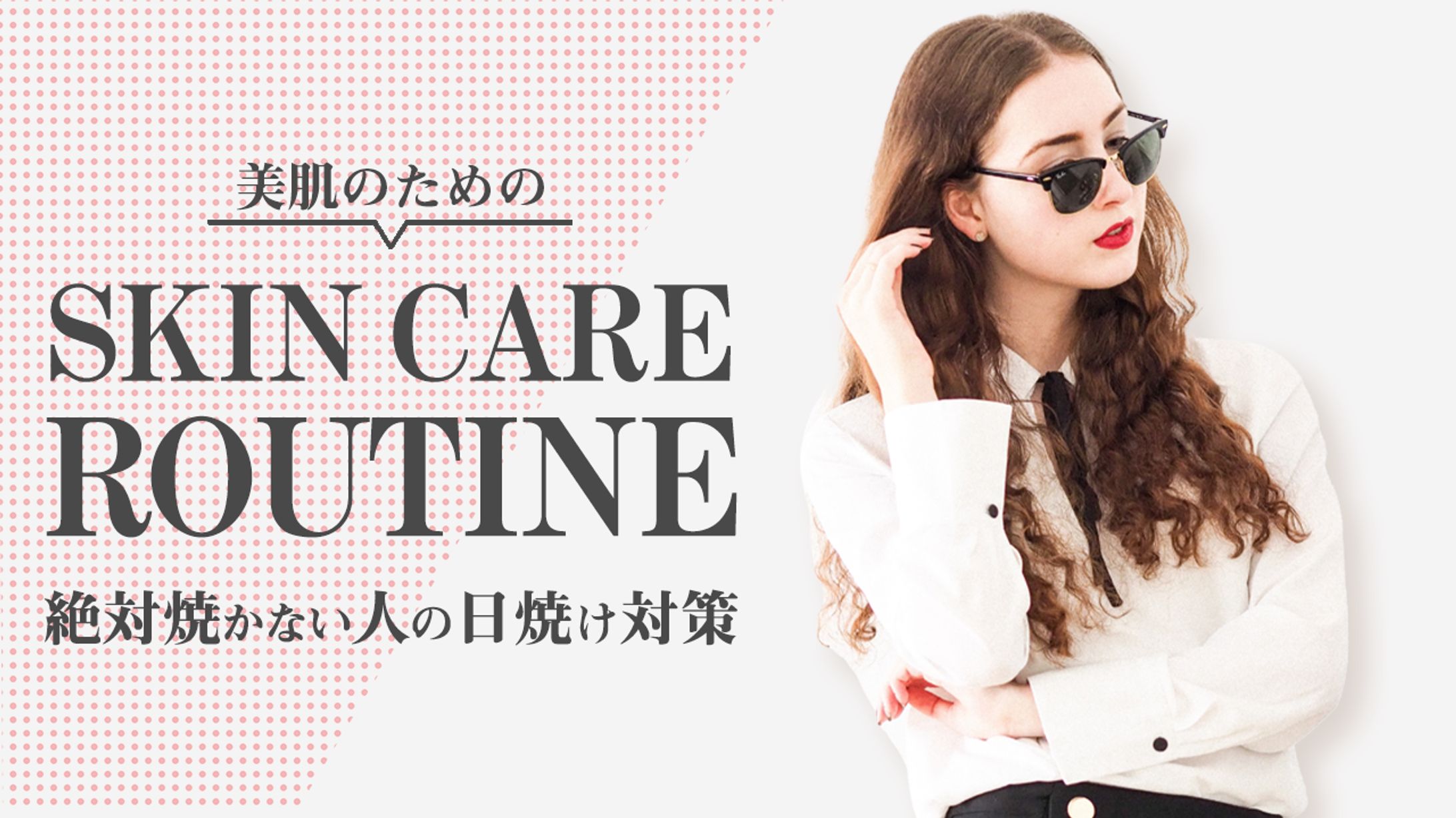 ファッション-1