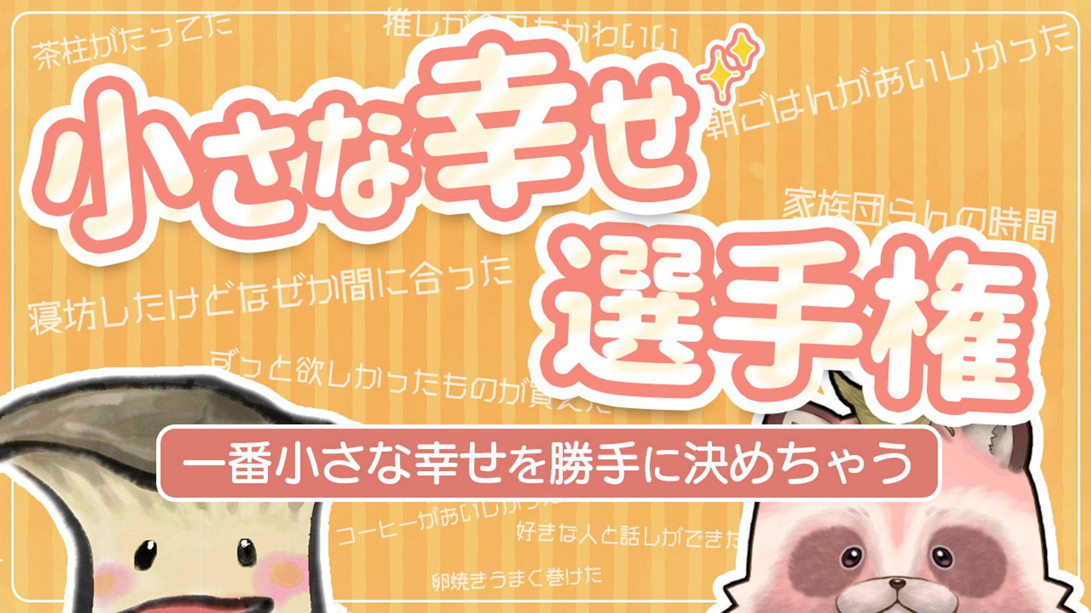 【配信・コラボ系】ゲーム実況配信-1