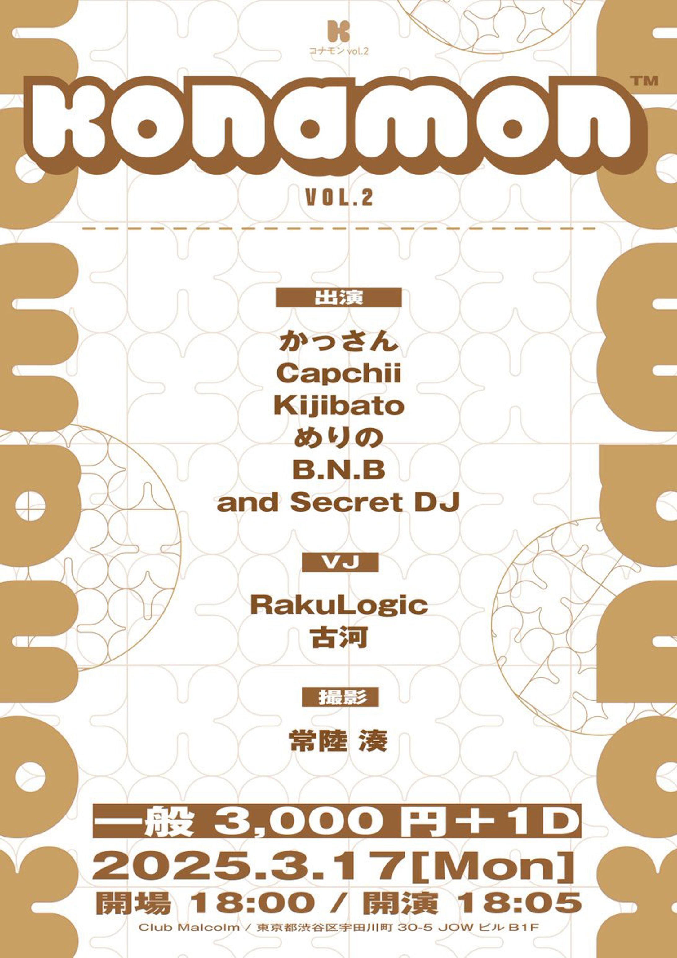 konamon vol.2-1