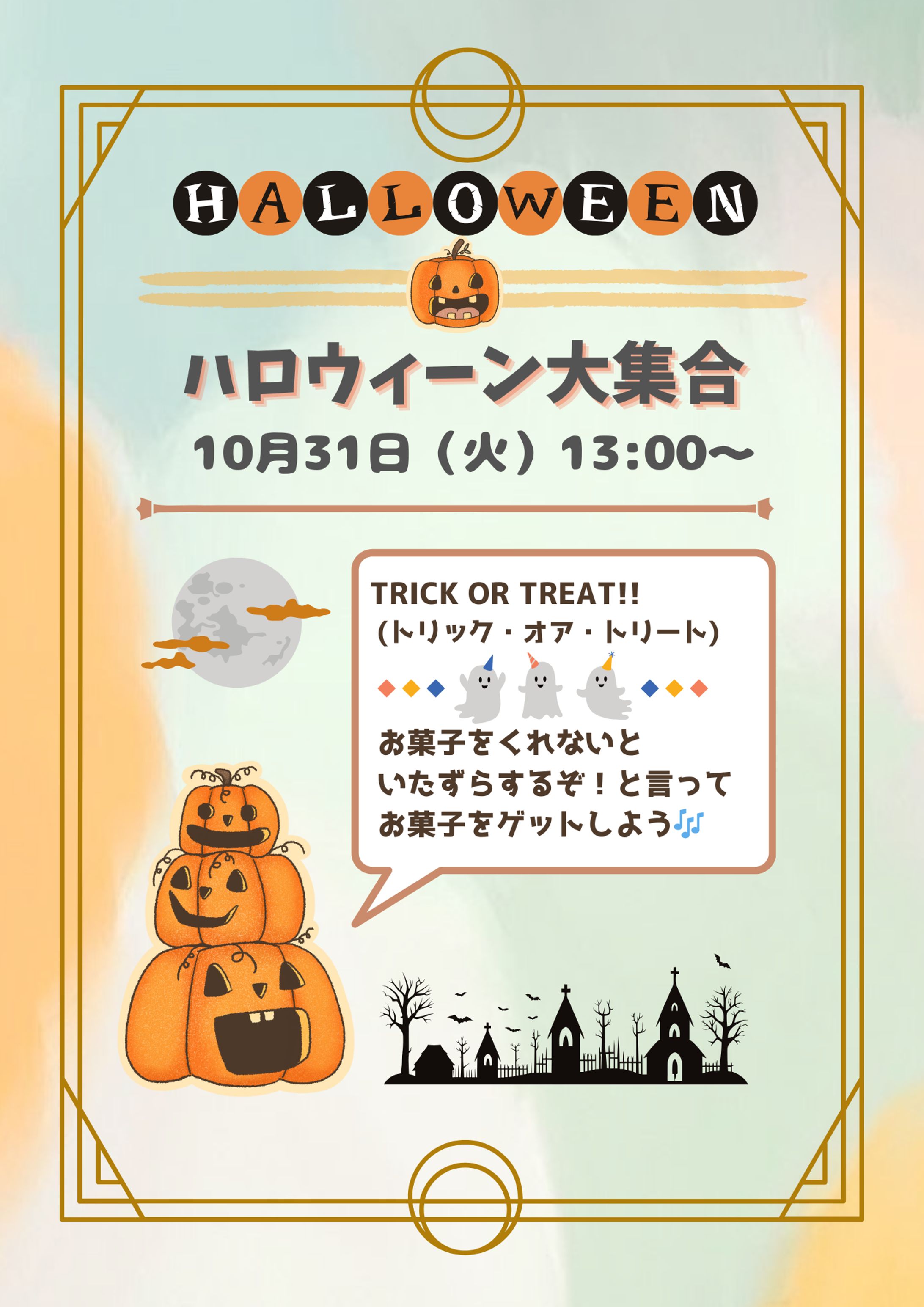 ハロウィンチラシデザイン-1