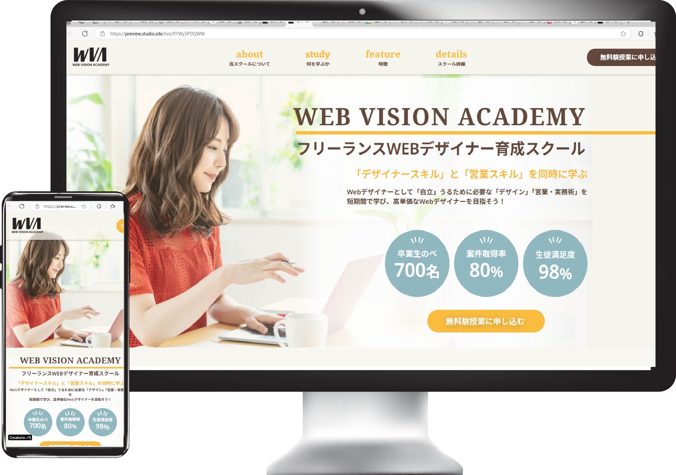 WebスクールLP　-1