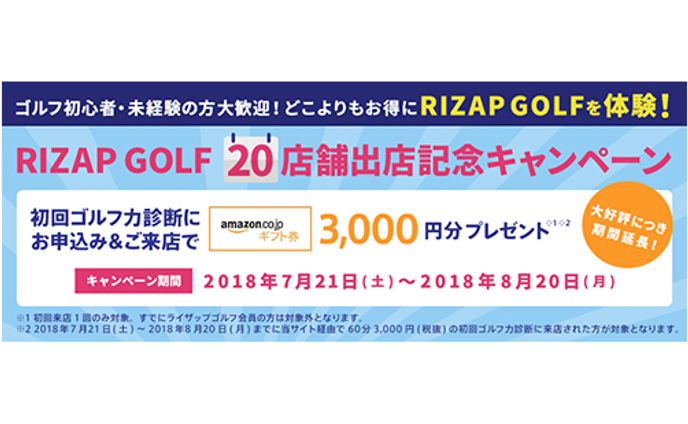 ゴルフライフ株式会社：ゴルフ関連バナー
