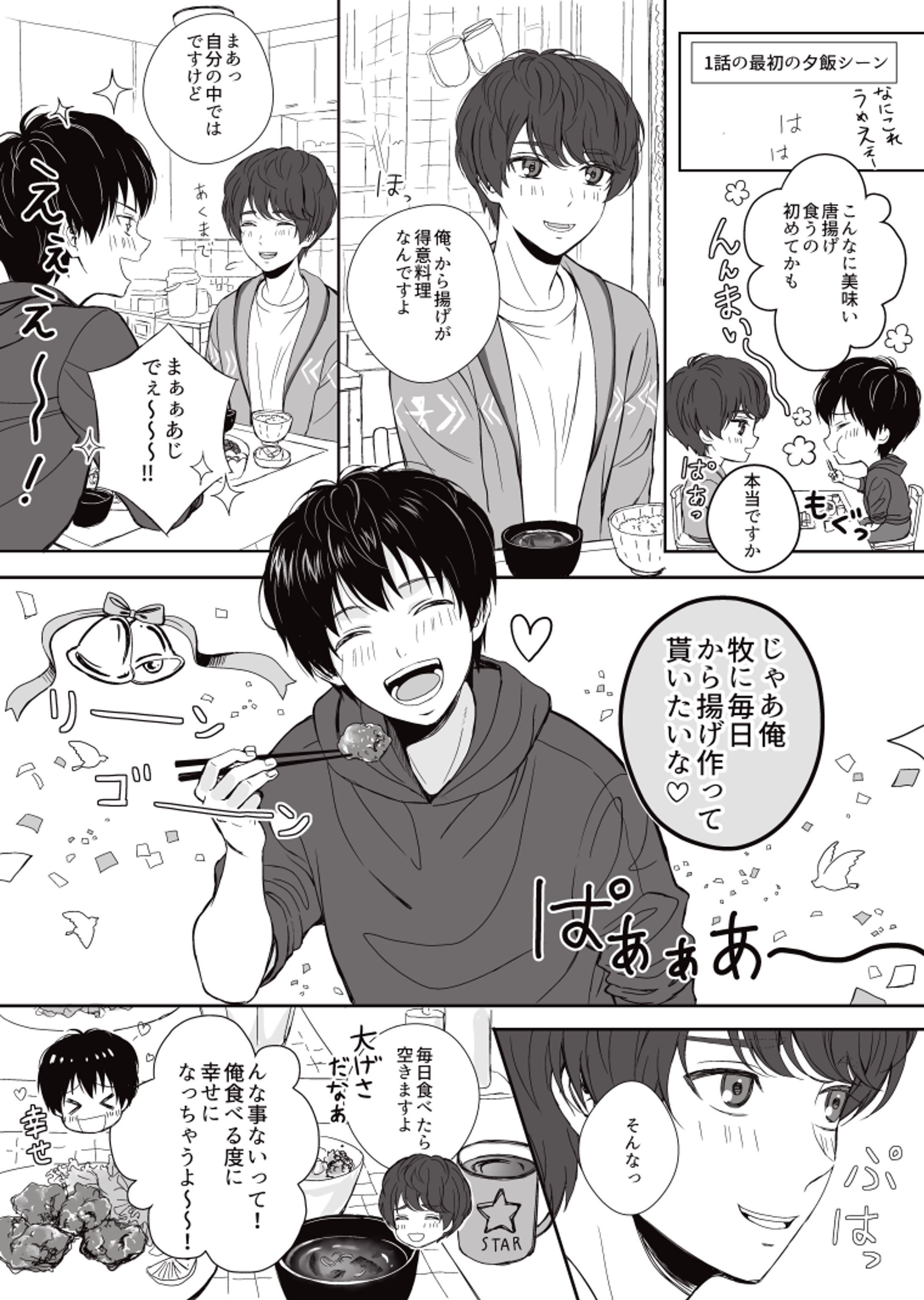 2次創作BL漫画【2018～2021】-1