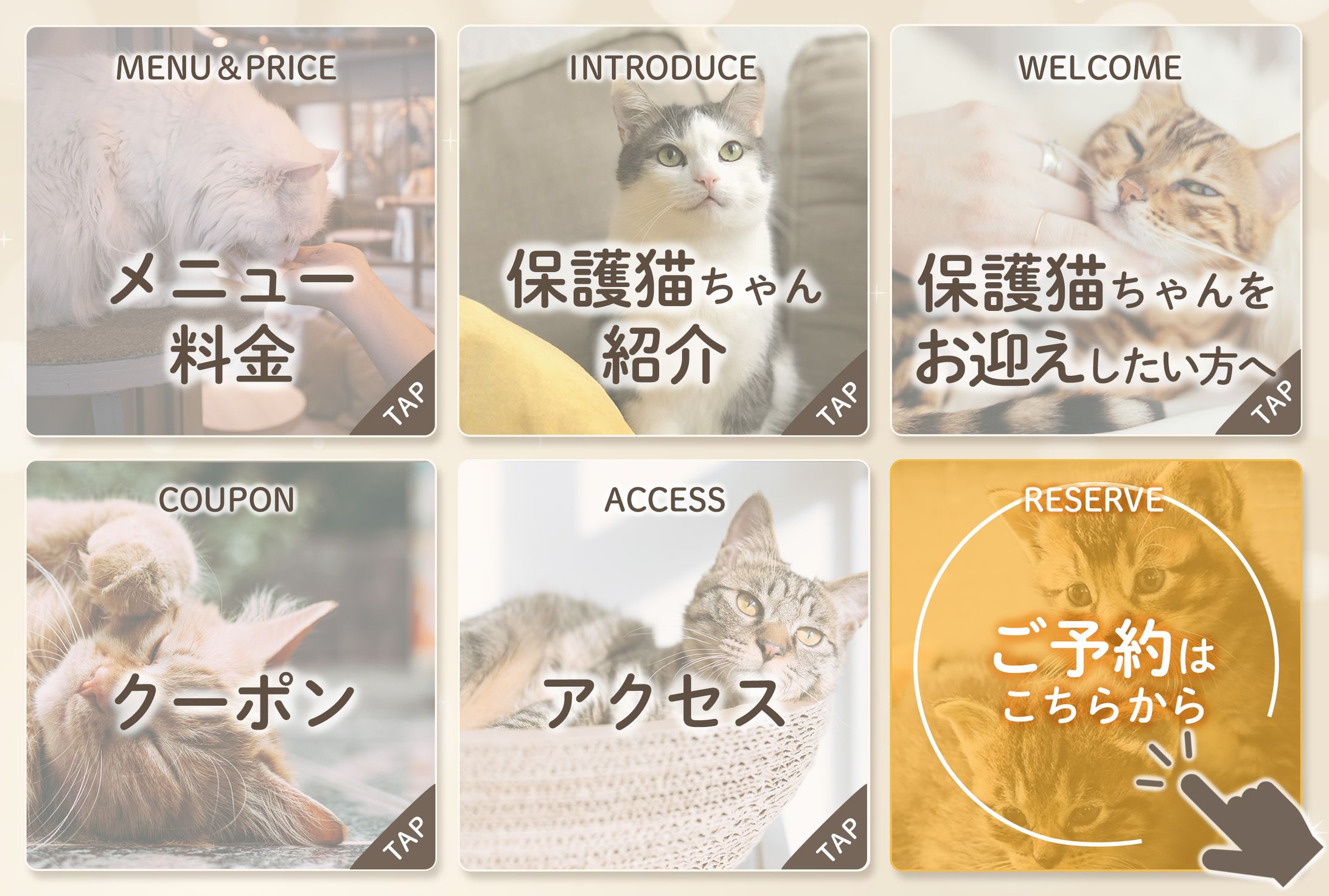 リッチメニュー-1