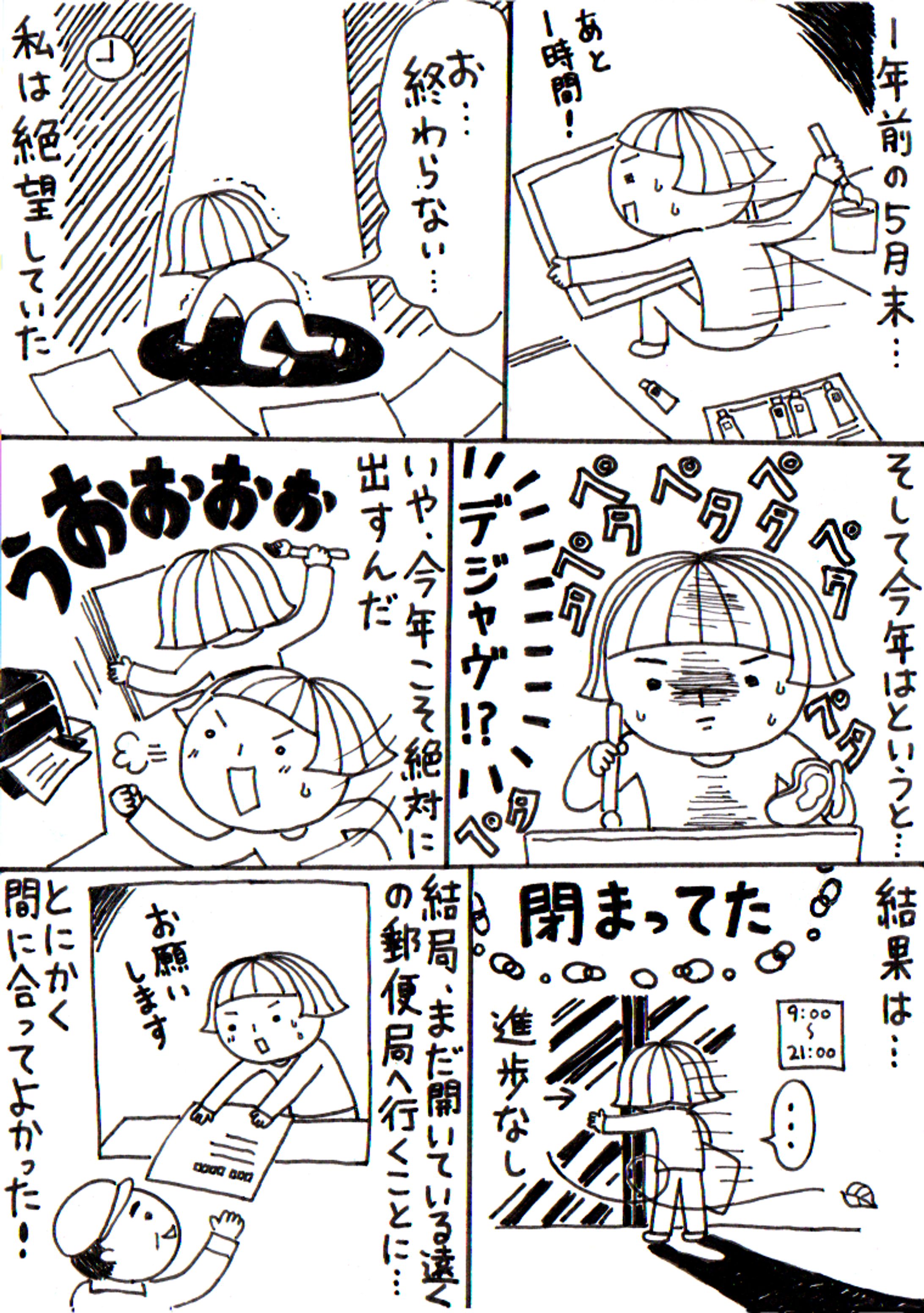 絵本に応募-1