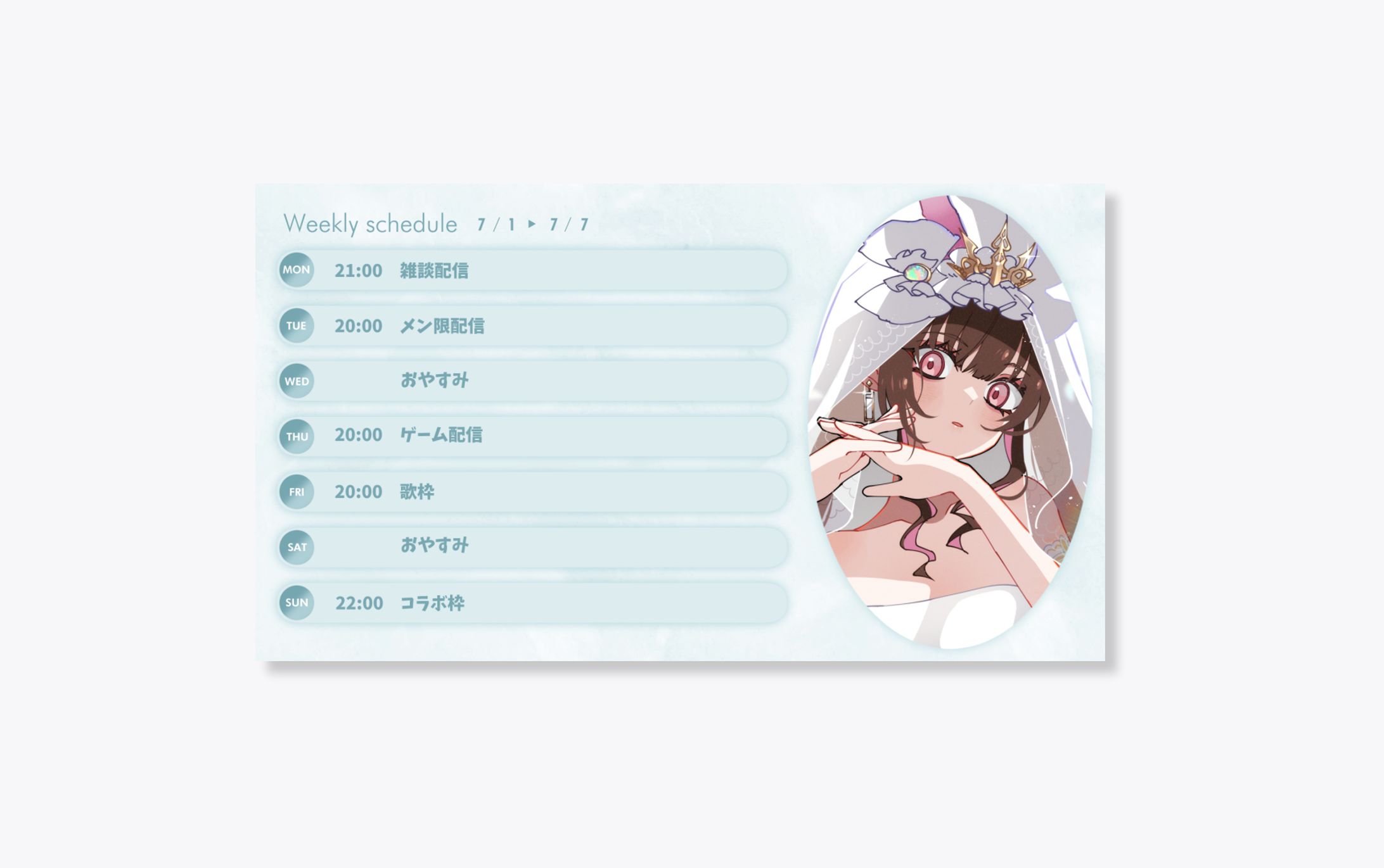 スケジュール表-1