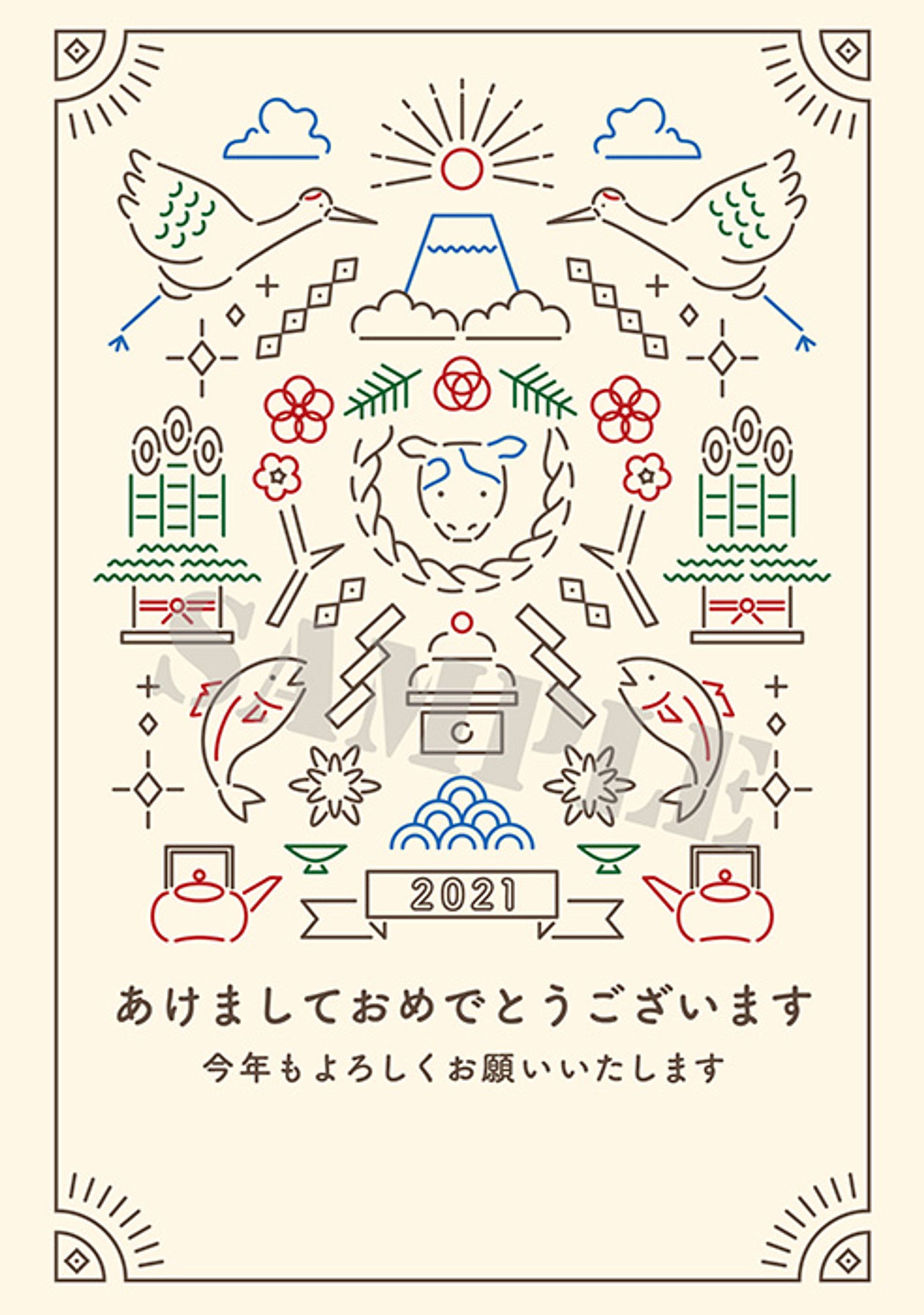インプレス「キラリと輝くおしゃれな年賀状」年賀状-1