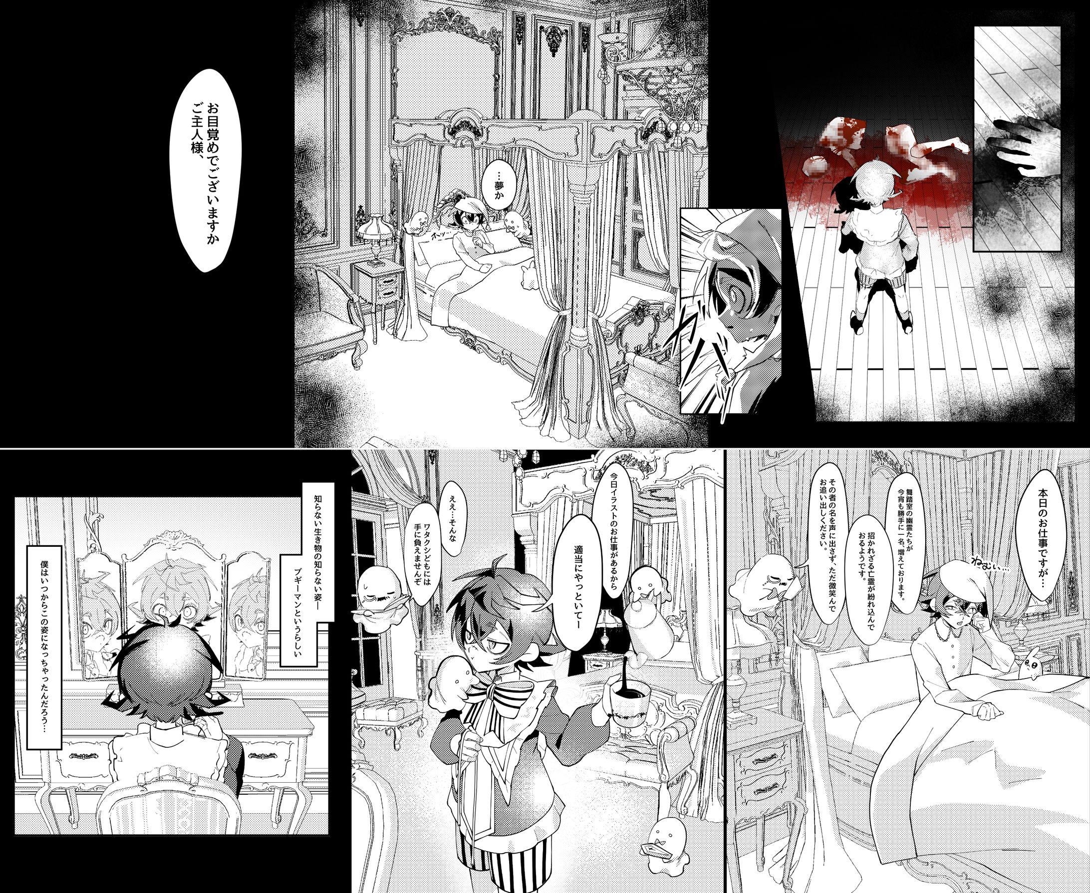 【イラスト】マンガ動画制作-1