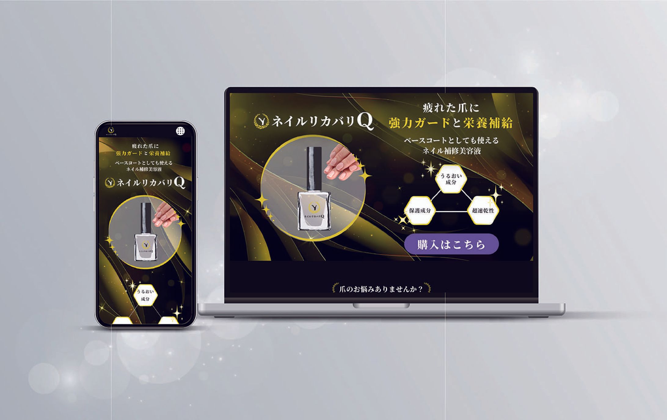 【LP】ネイルケア商品-1