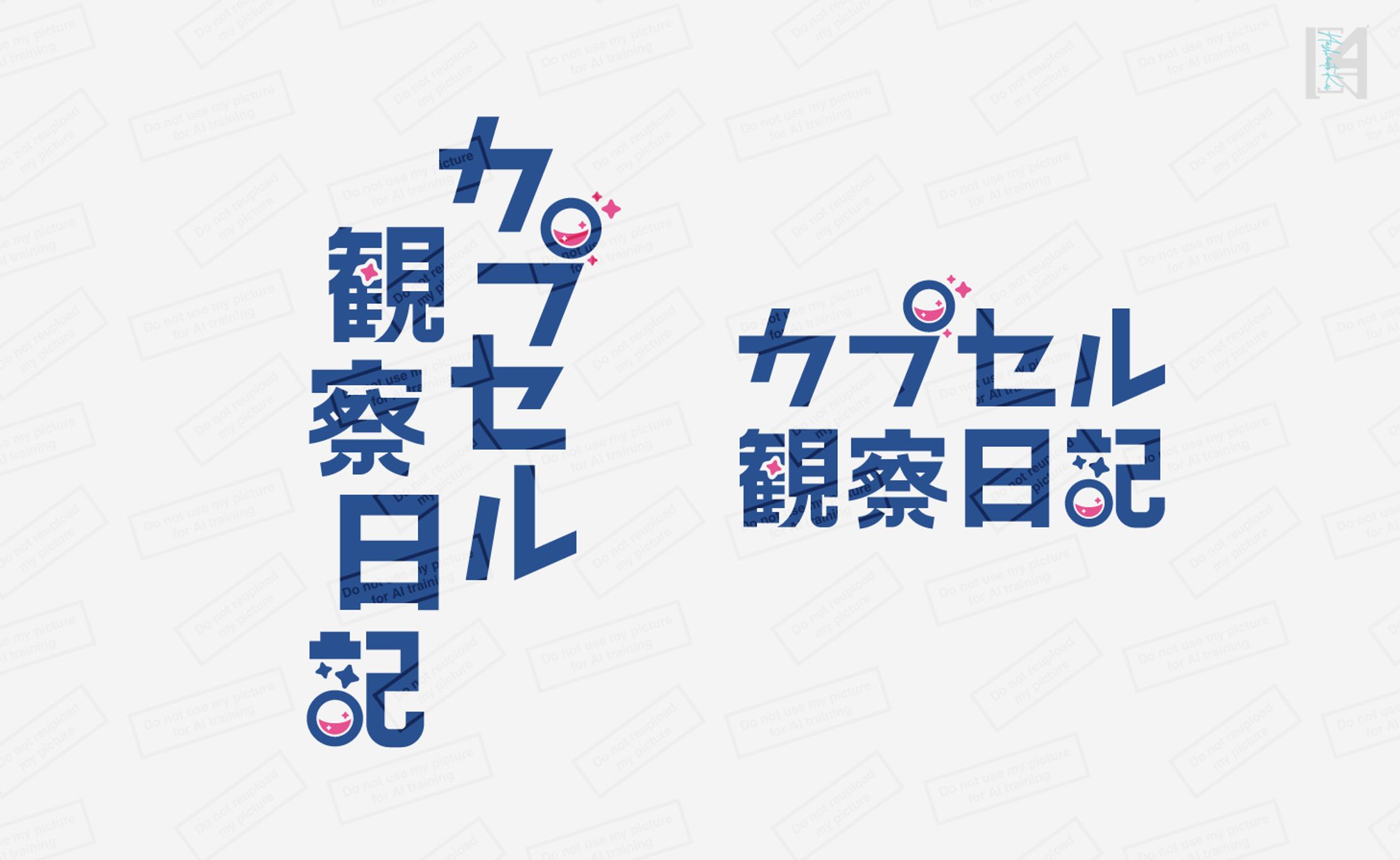 連載作品　ロゴデザイン／花とゆめWEB-1