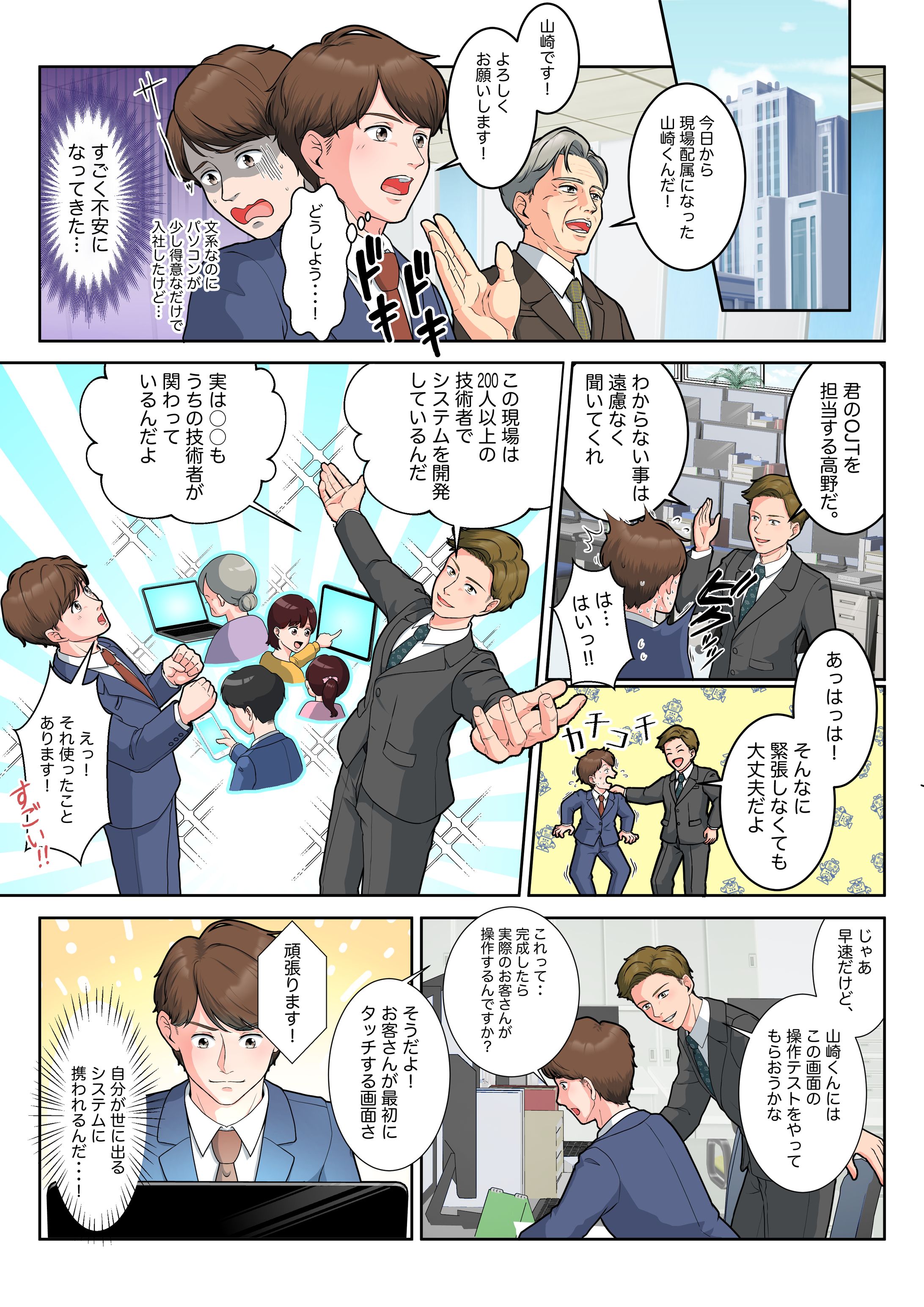 【サンプル】4ページ漫画-1