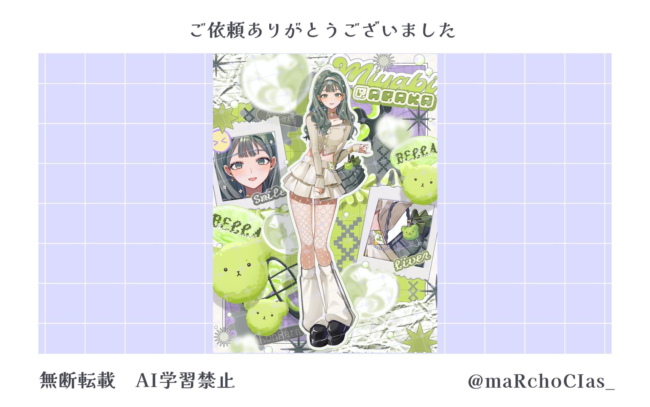 立ち絵公開画像／雅蘭々花様-1