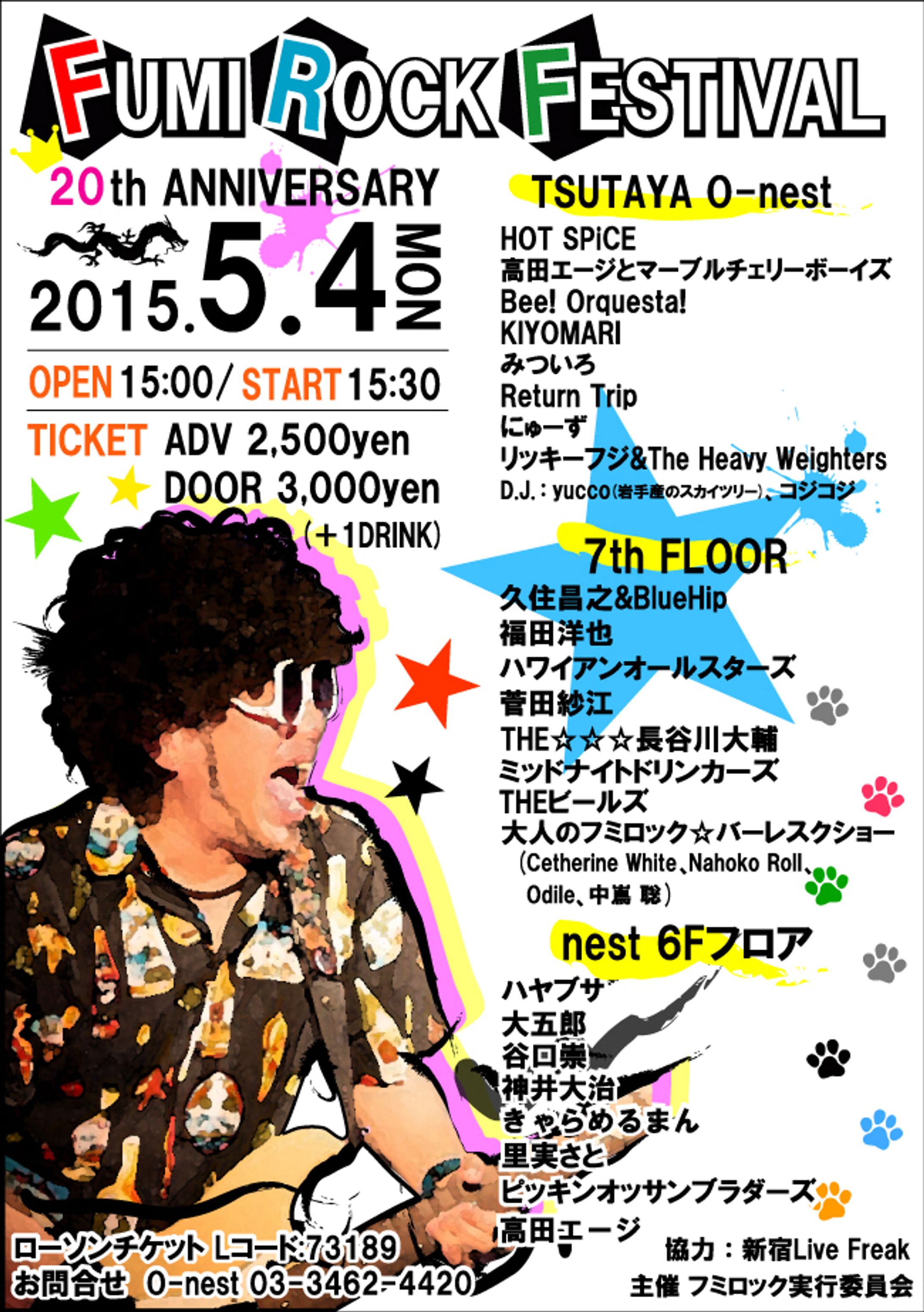 フライヤー『ライブイベント』-1