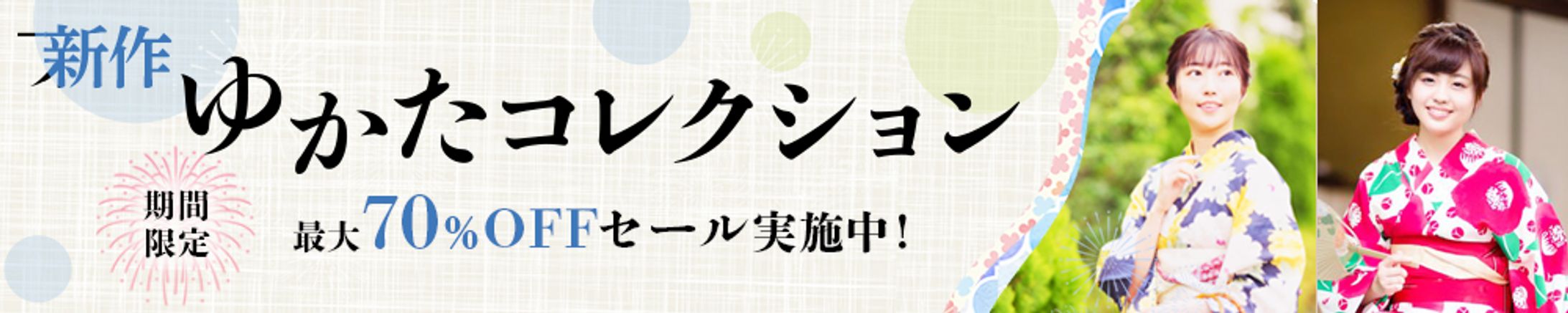 バナー　ゆかたコレクション-1
