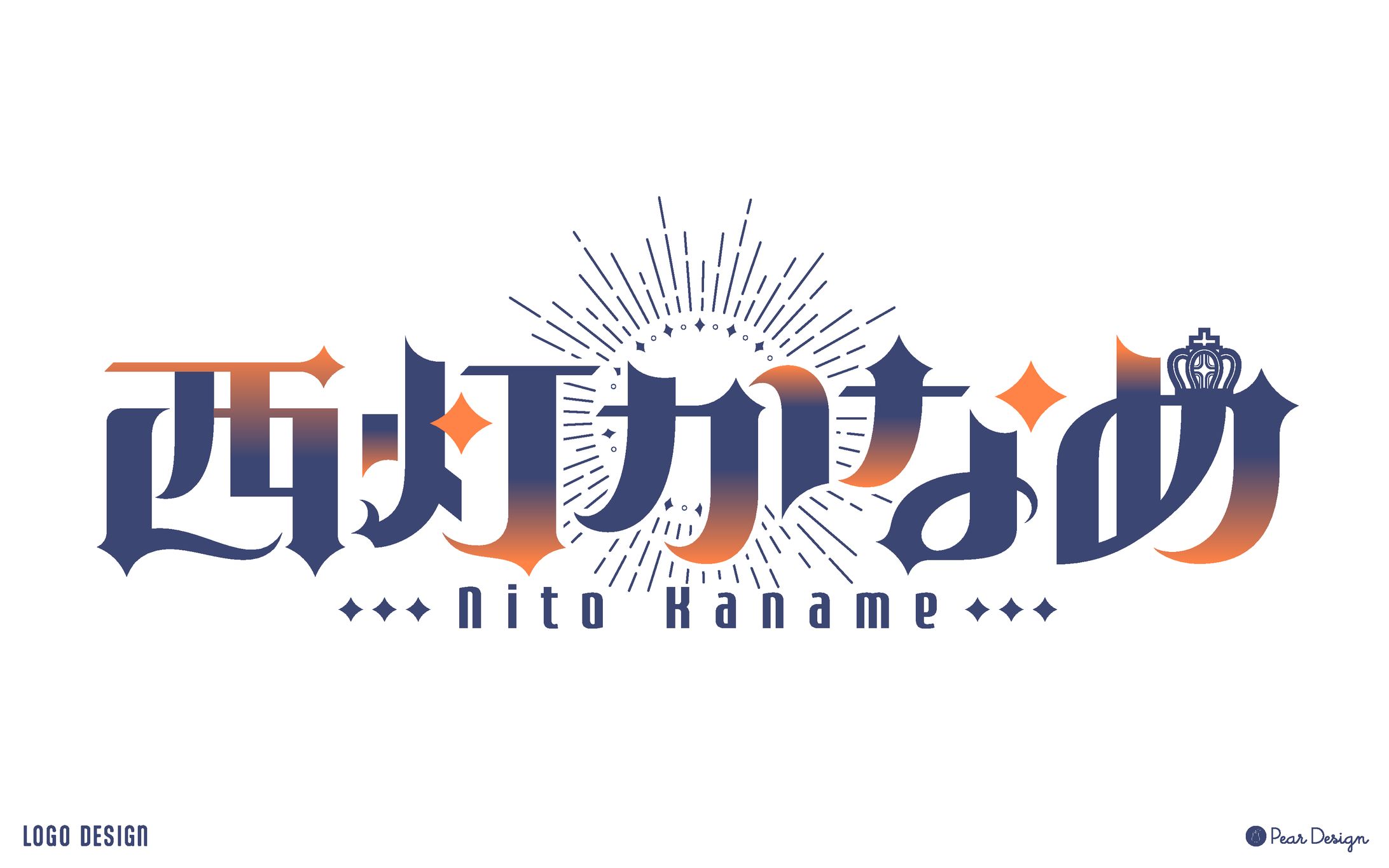 西灯かなめ様-1