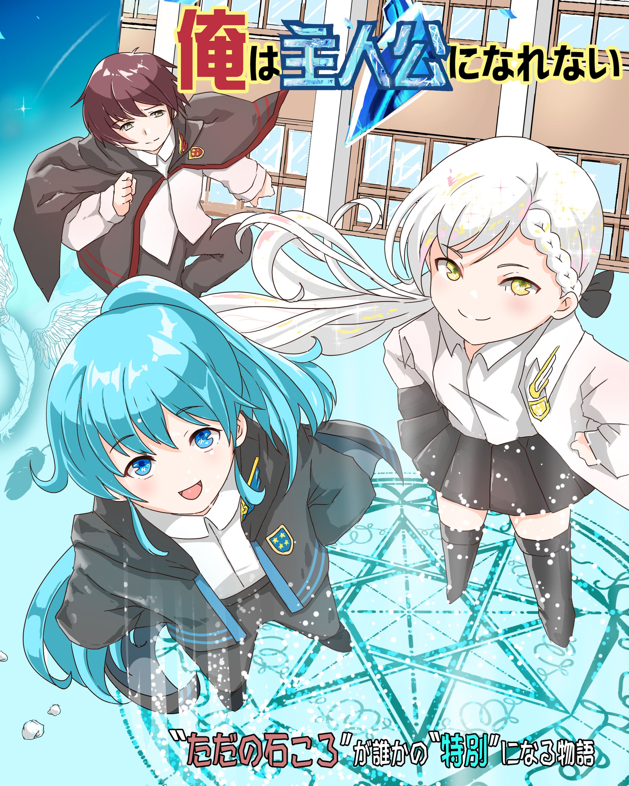 ラノベ表紙絵-1