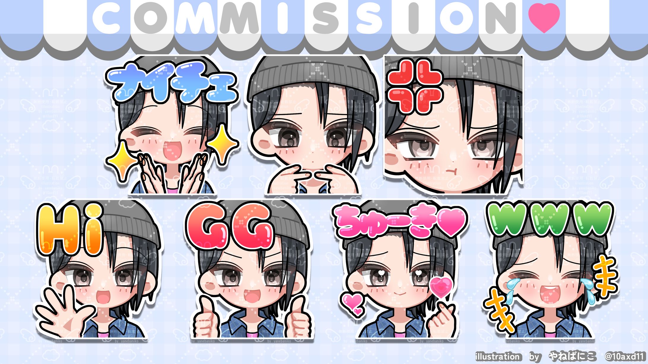 NoGame様スタンプ-1