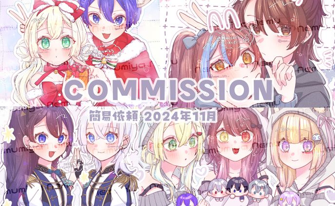 簡易依頼Ⅴ / commission