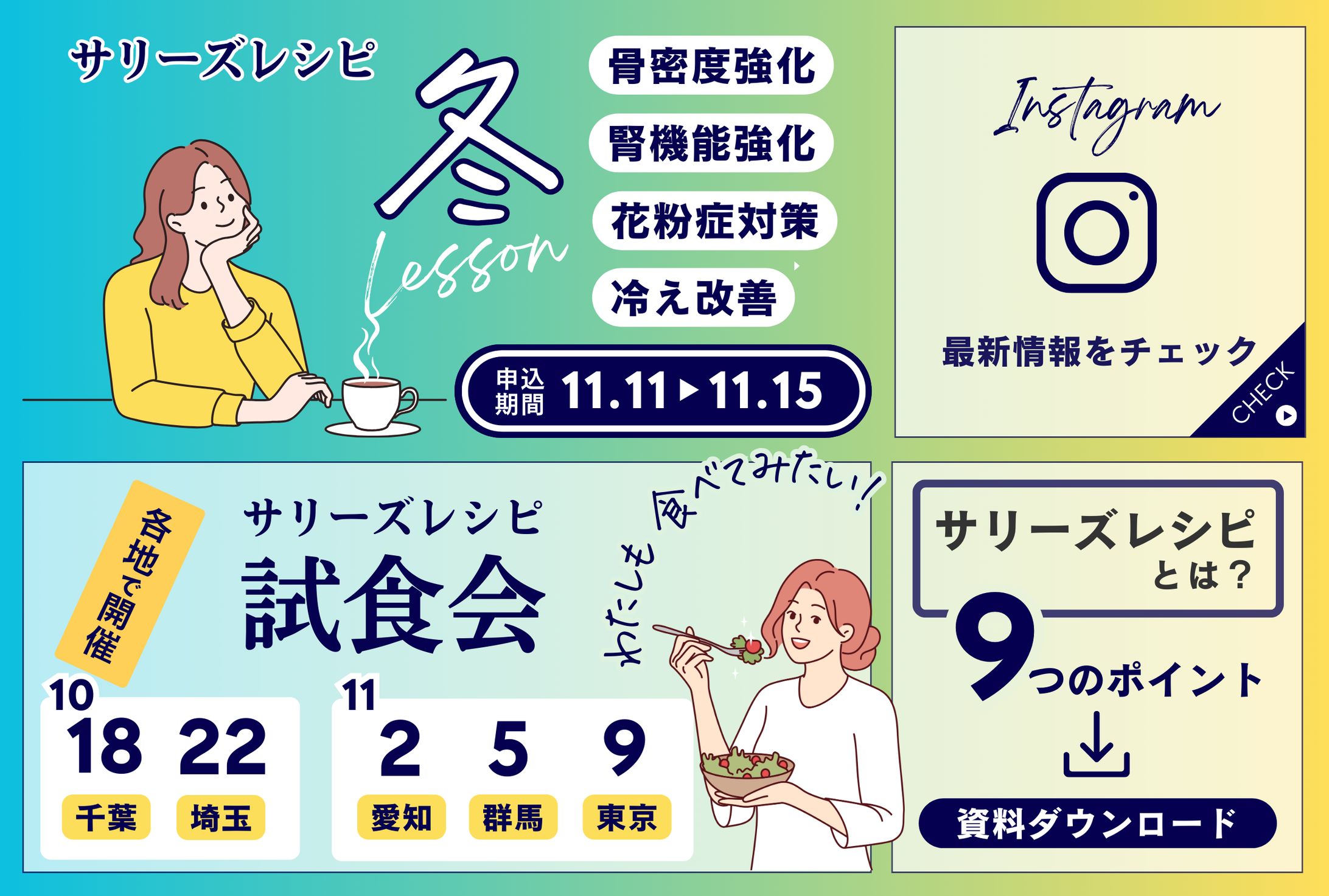 LINEリッチメニュー-1