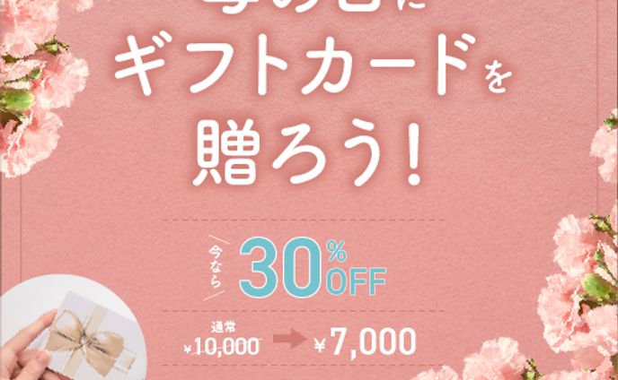 【バナー】母の日