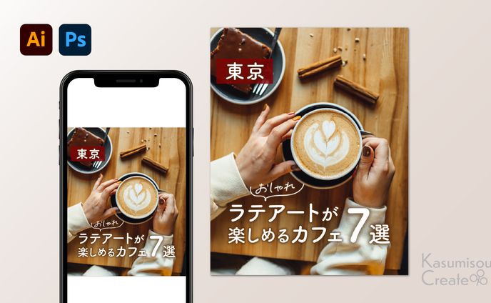 Instagramフィード投稿