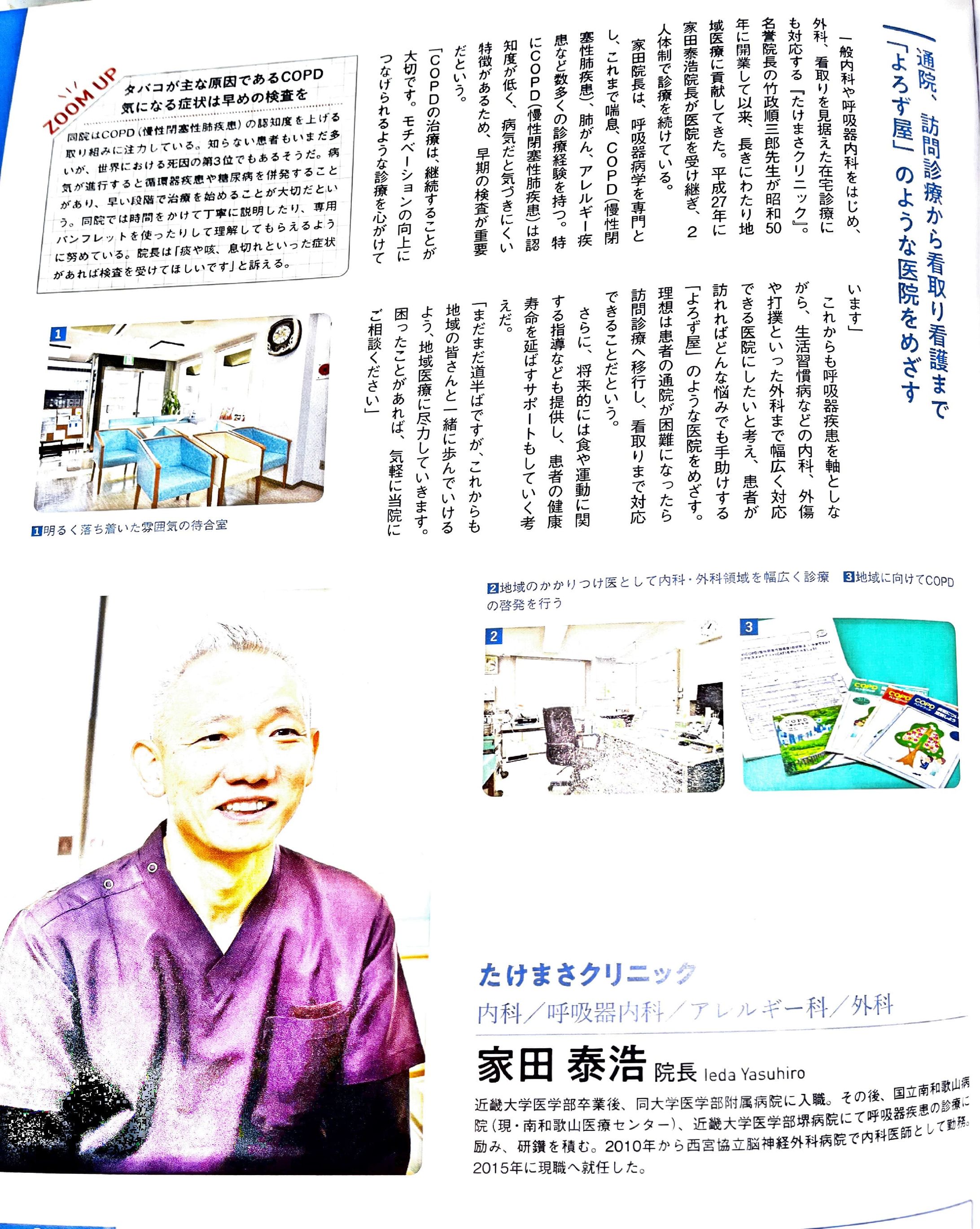 「頼れるドクター」執筆記事2本-1